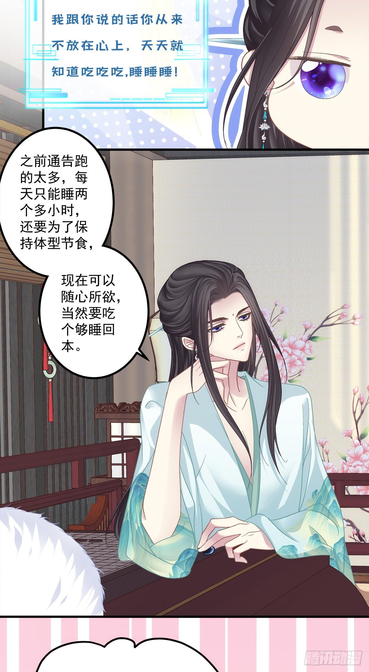 未婚夫变小宠物！9
