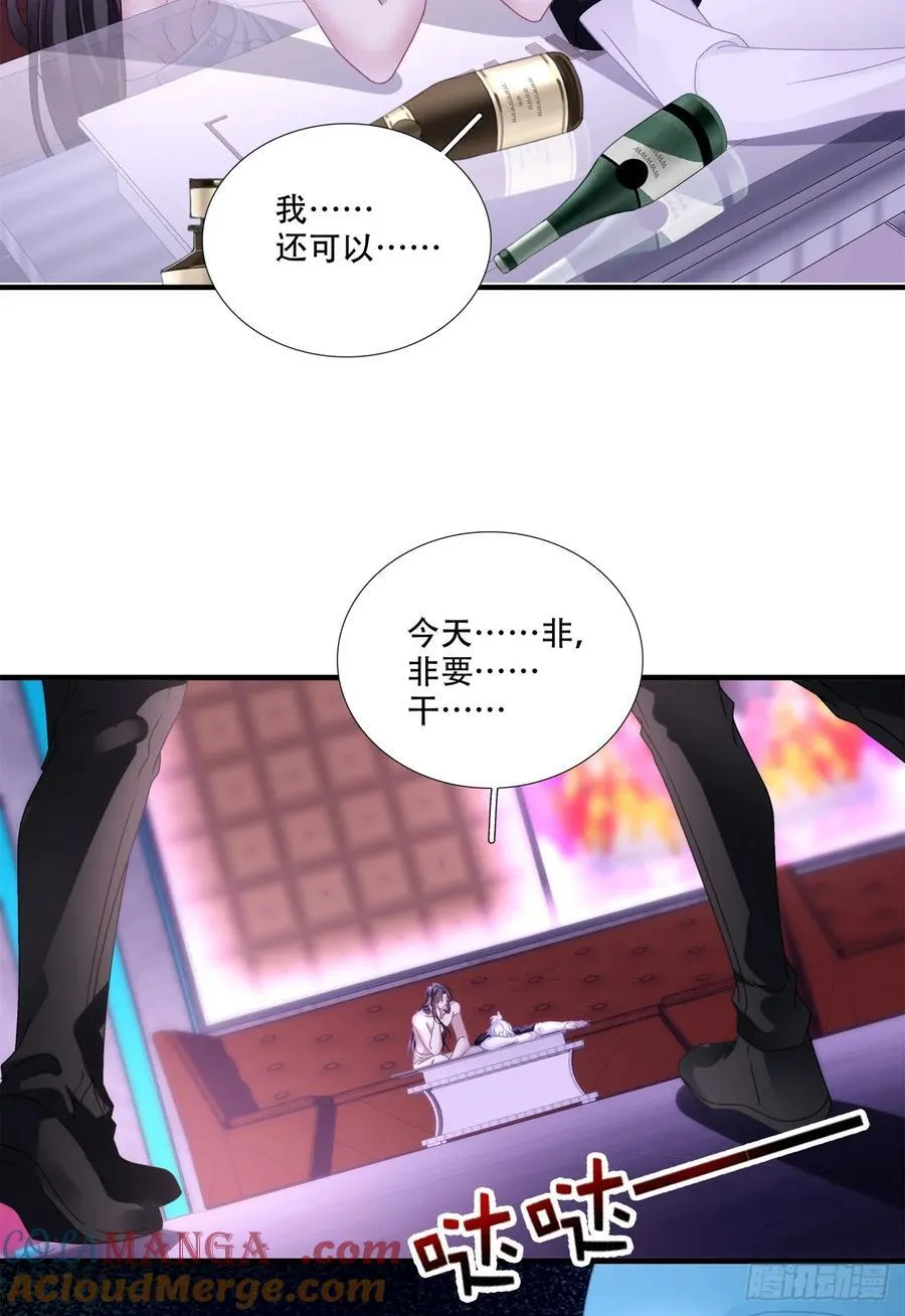 老婆我会飞！12