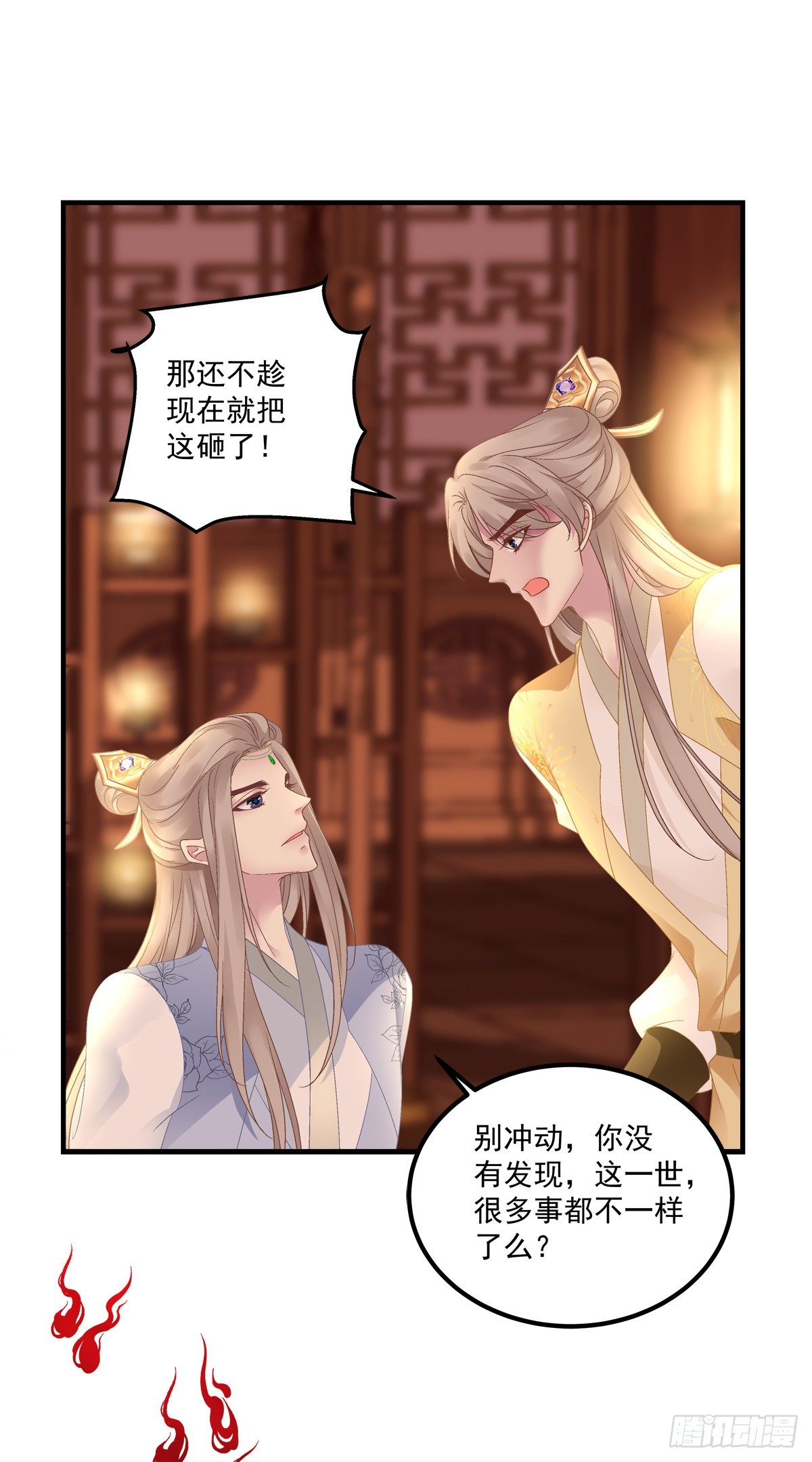 师父的前世今生！26