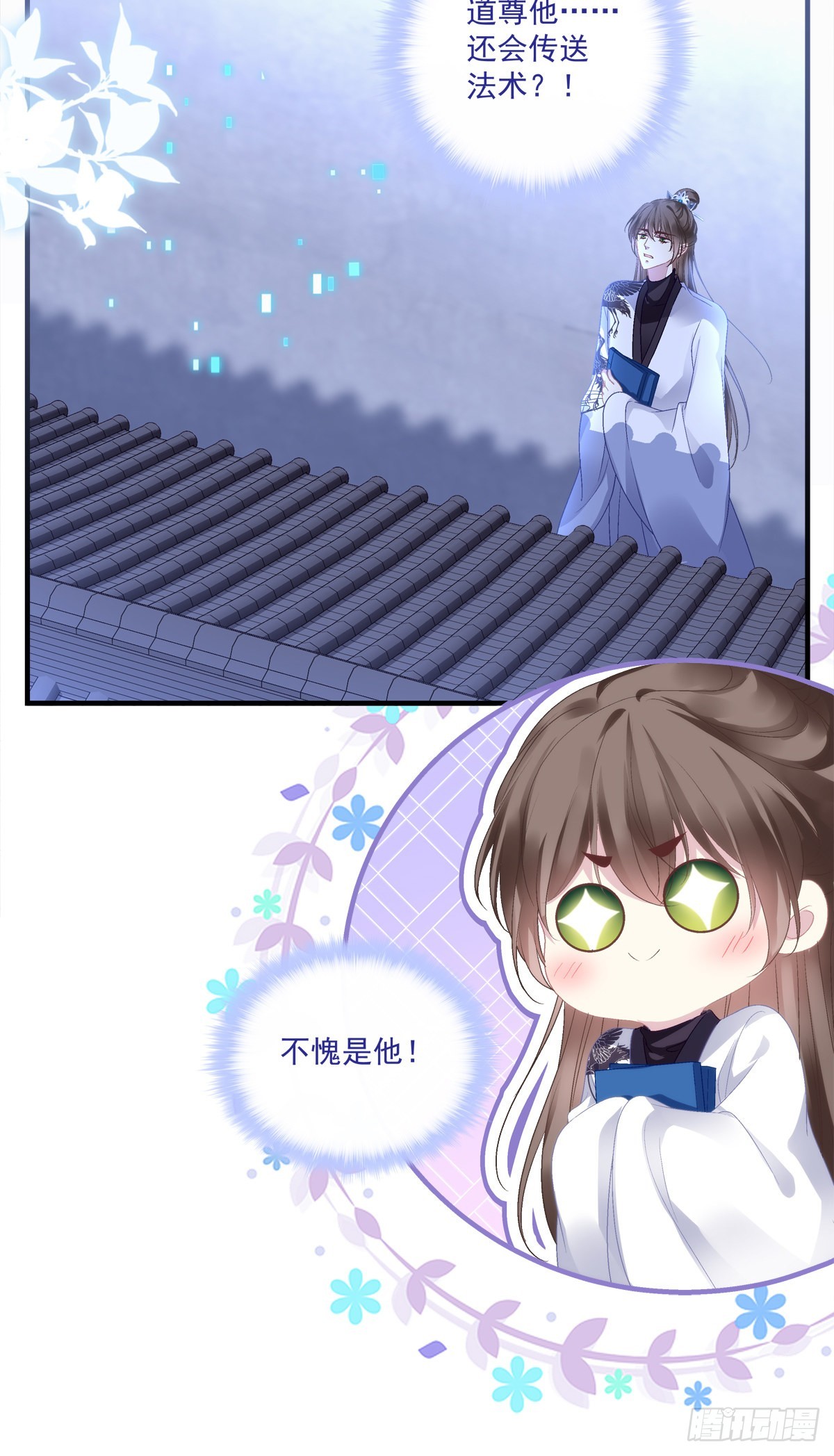 海王的自我修养！21