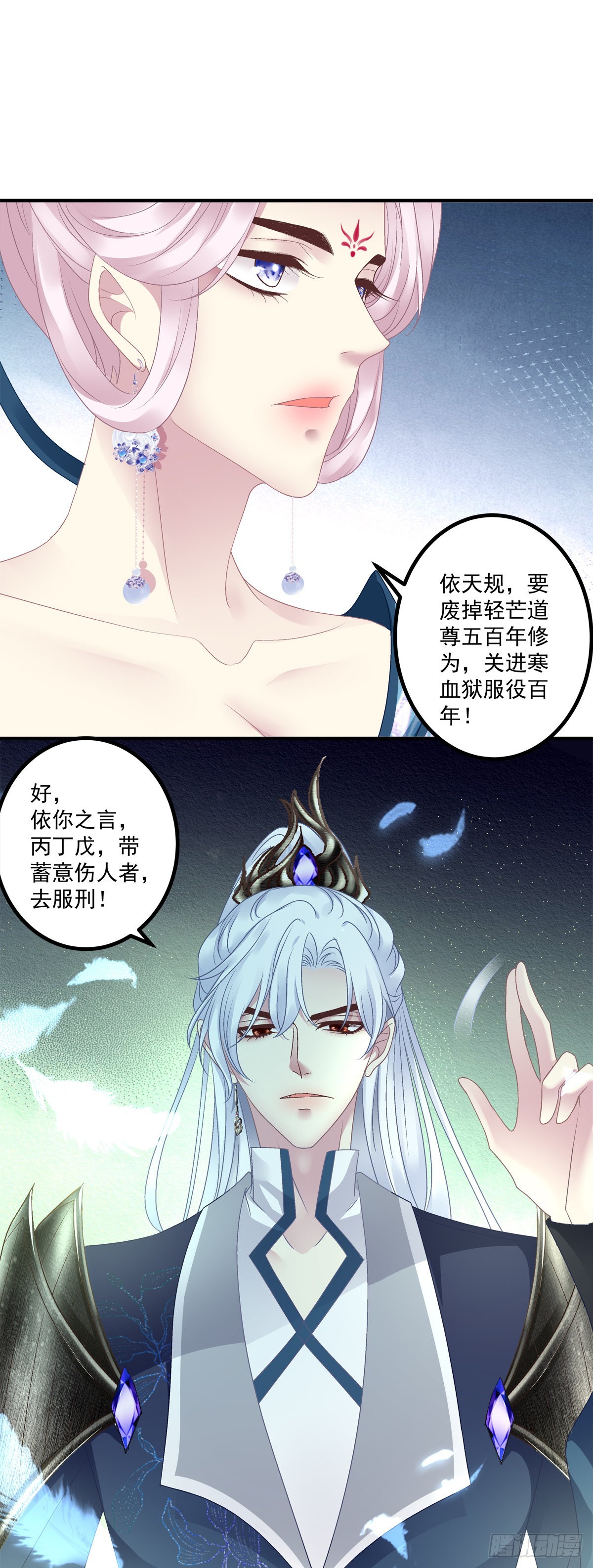 貔貅护妻！22