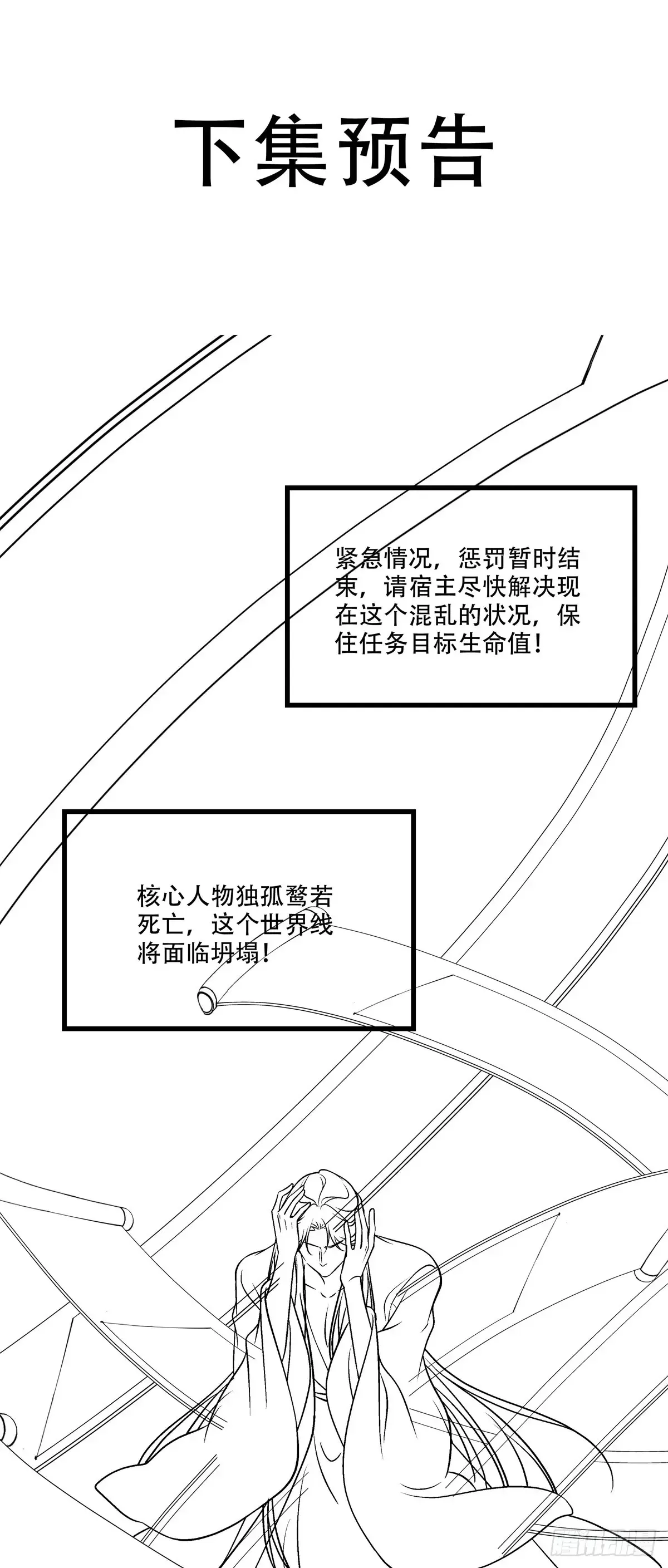 师父我来了！39
