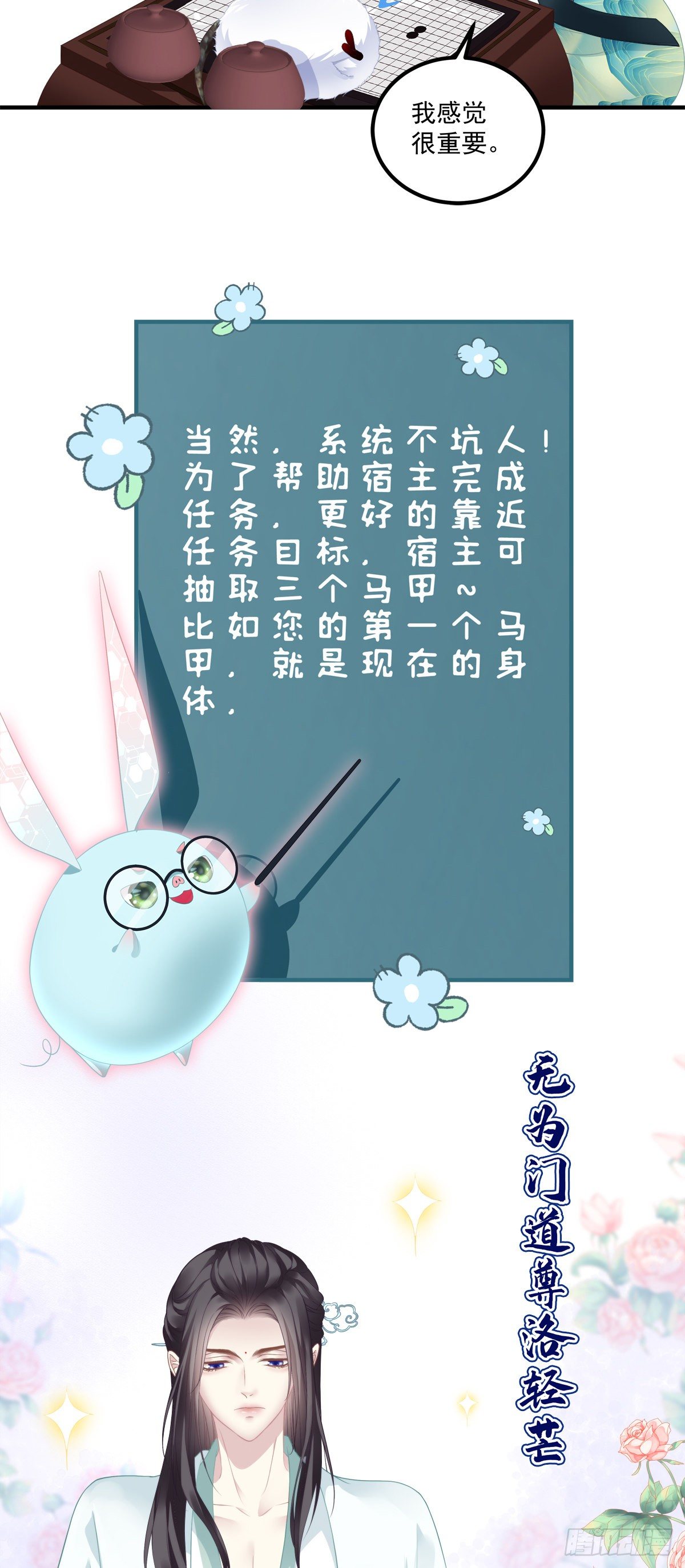 未婚夫变小宠物！15