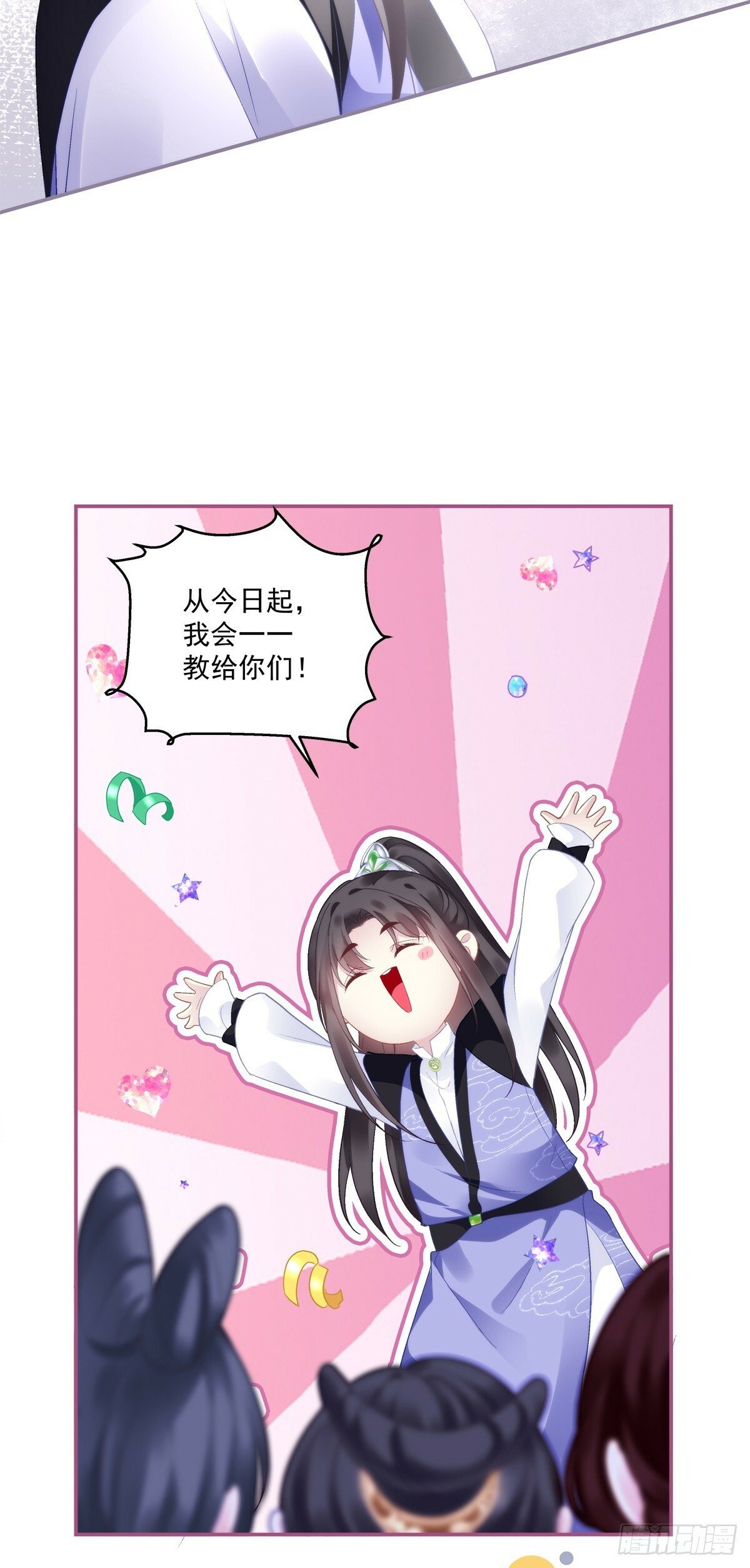 掉马！14