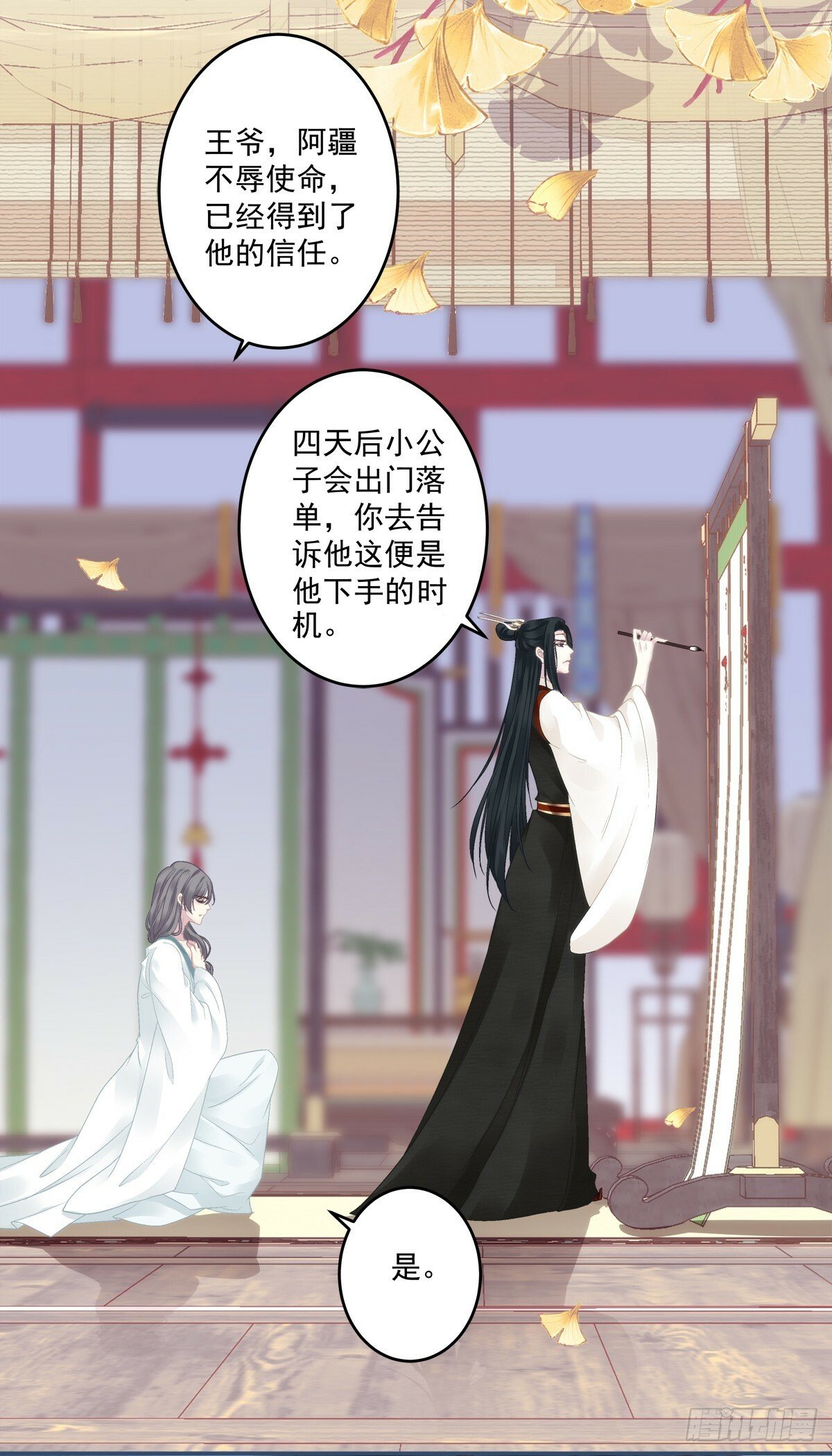 你可不要觊觎我!22