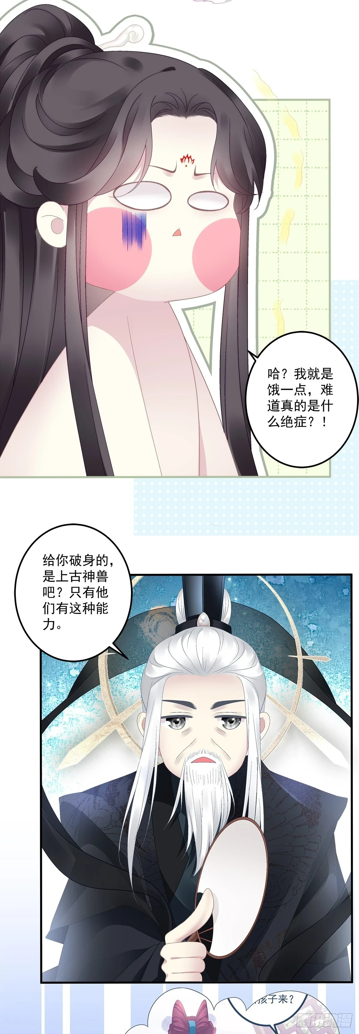 互换分身！16