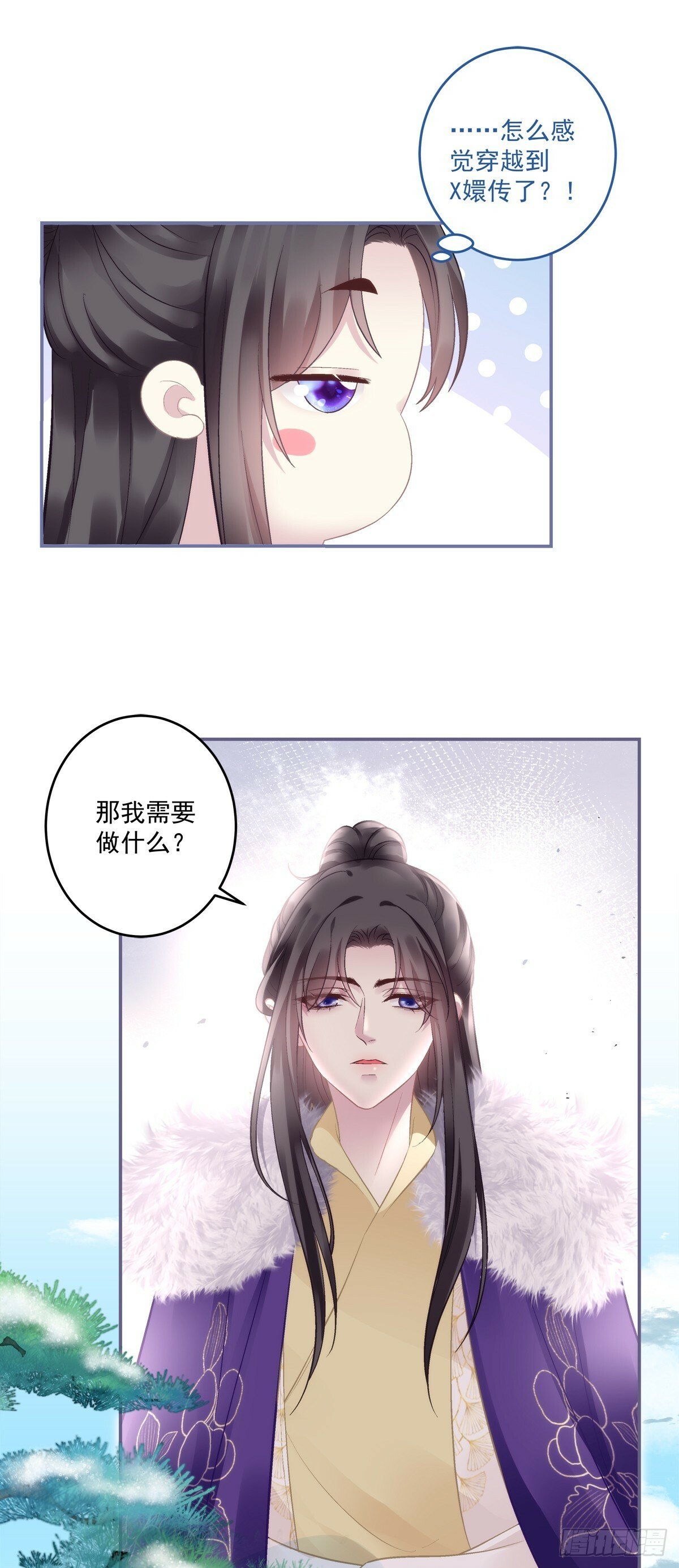 不用给你侍寝吗？！34