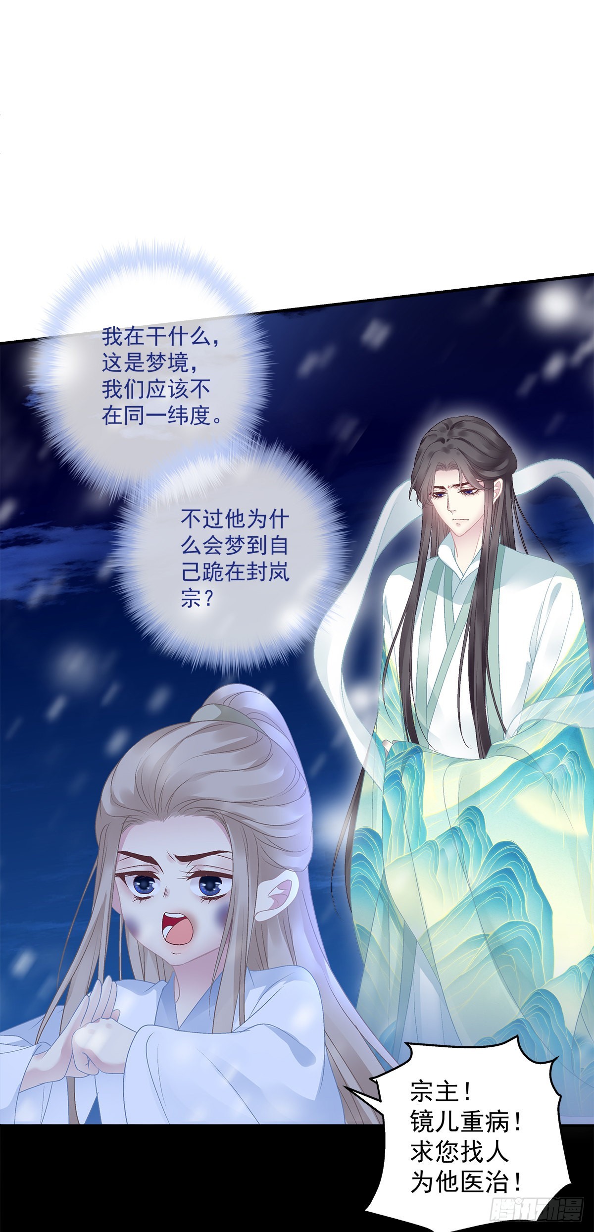 前世梦境！8