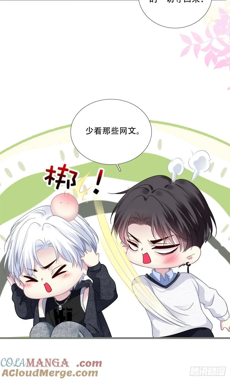 两个人的度假！4