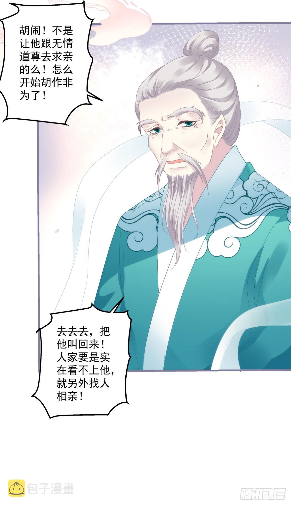 把我媳妇吐出来！27
