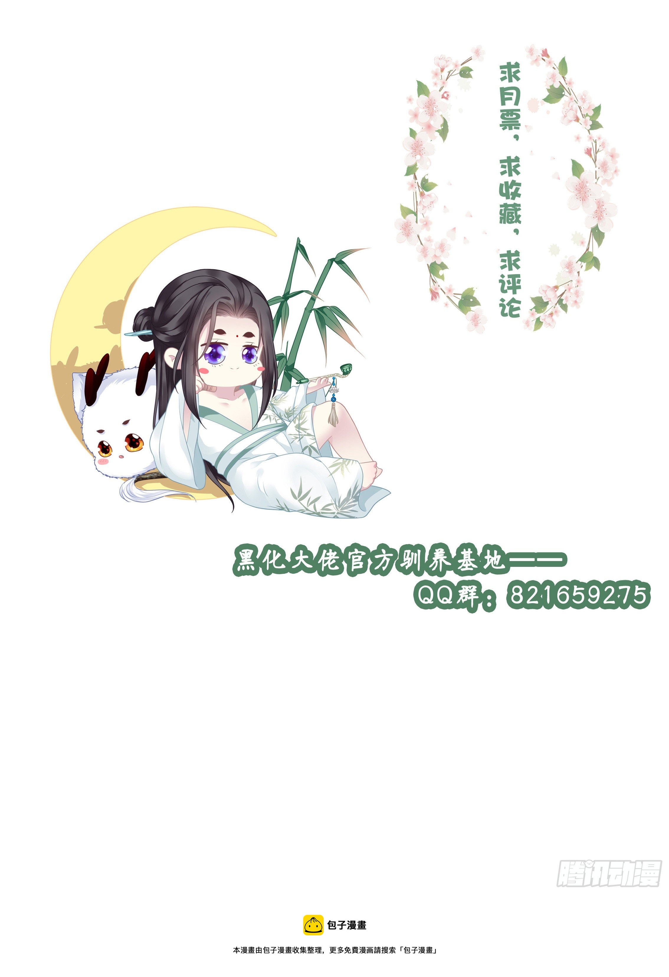 师傅，她欺负我！38