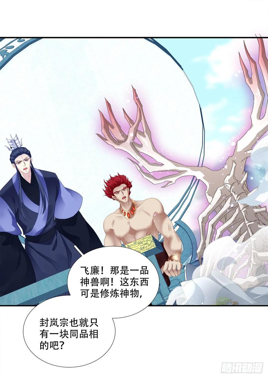 少君殿下到！22