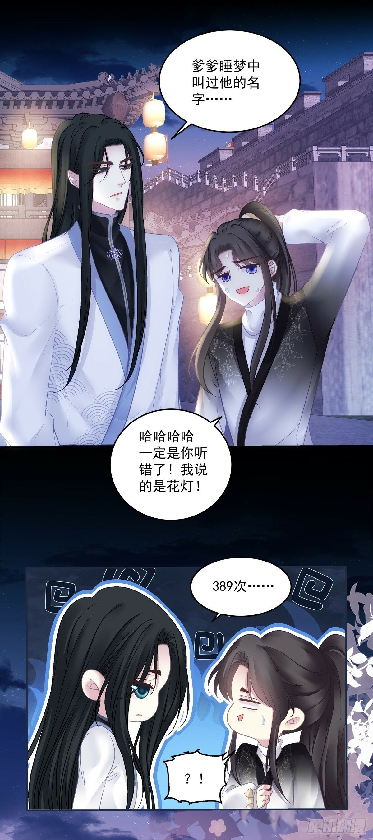 谁是宋寒灯？！33