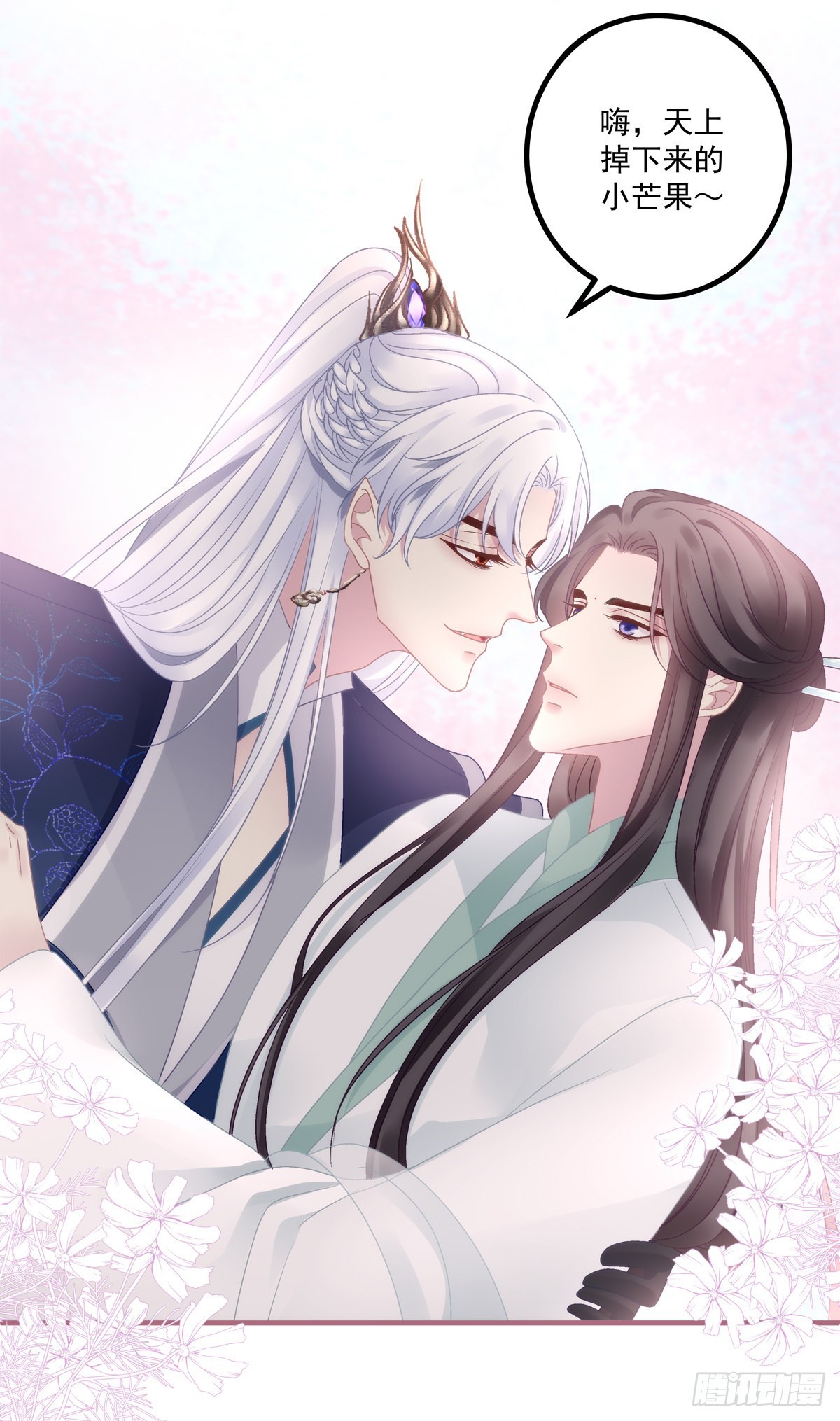 相公带你出去玩~！17