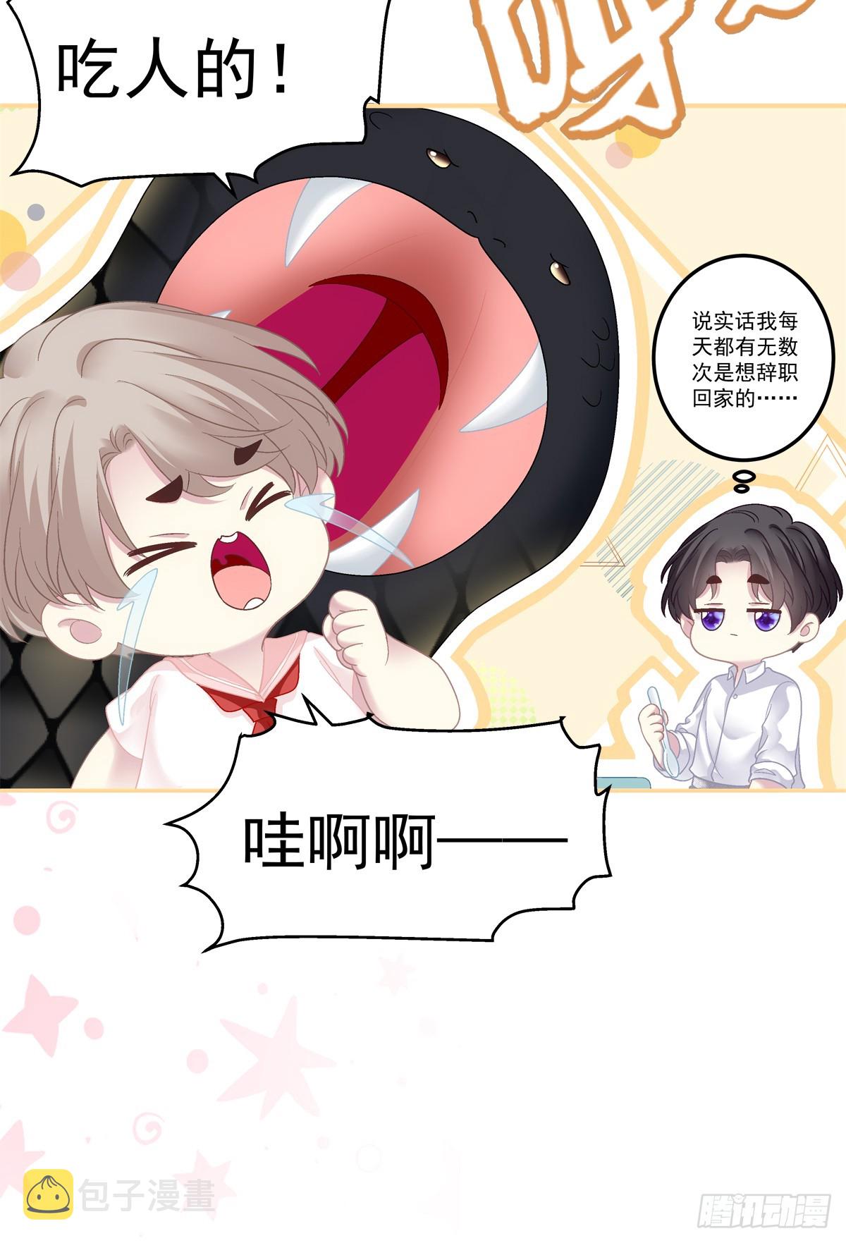 萌娃小番外！21