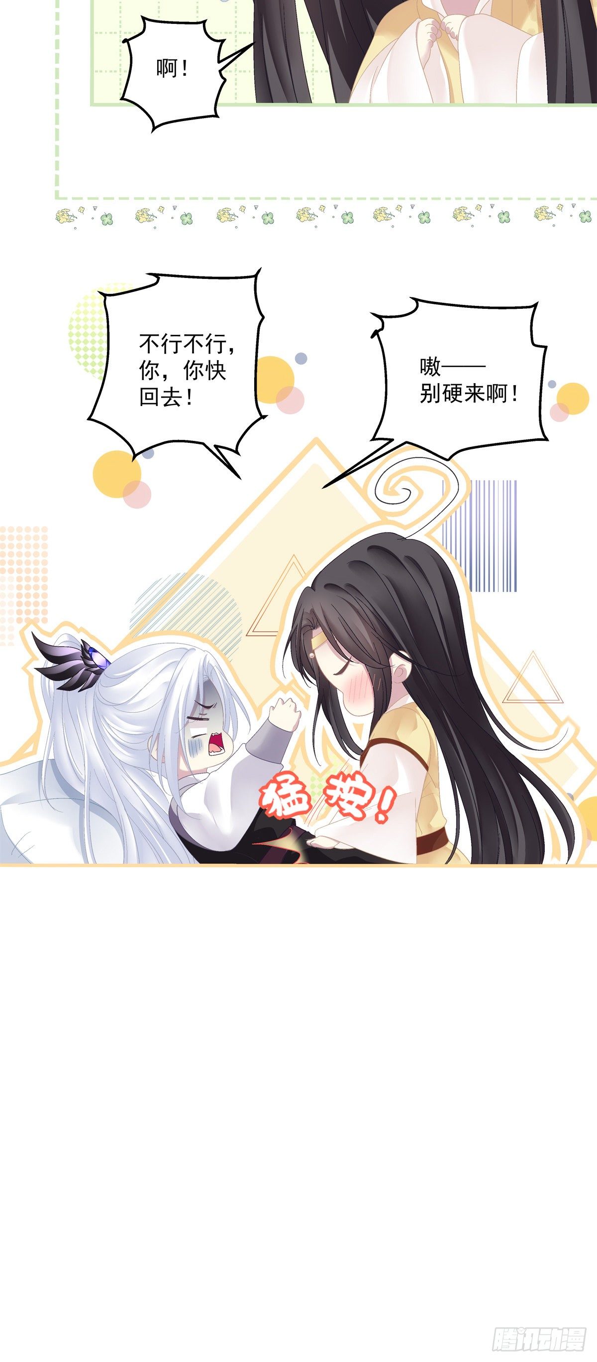 只要你要，只要我有！18