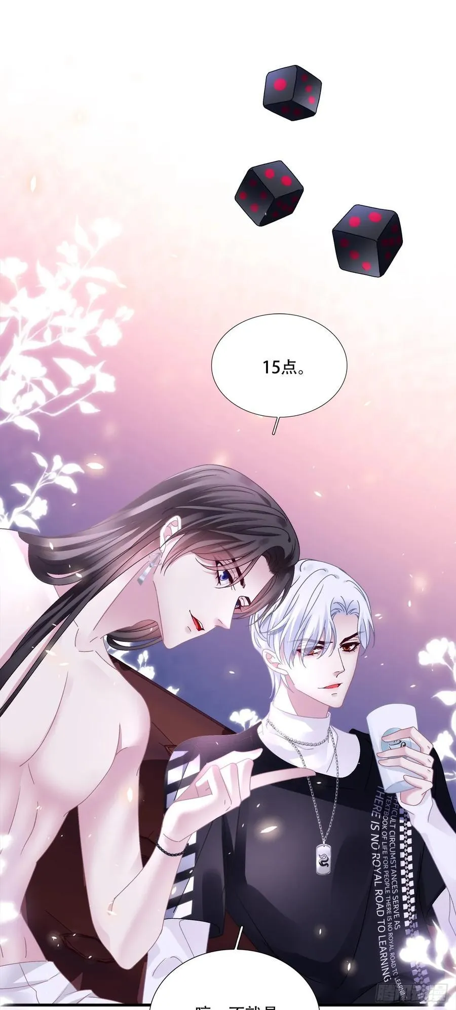 老婆我会飞！5