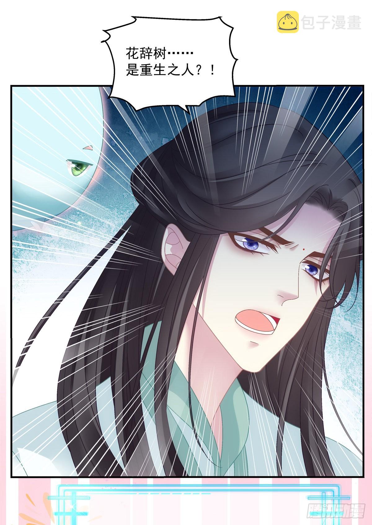 重生的双子！28