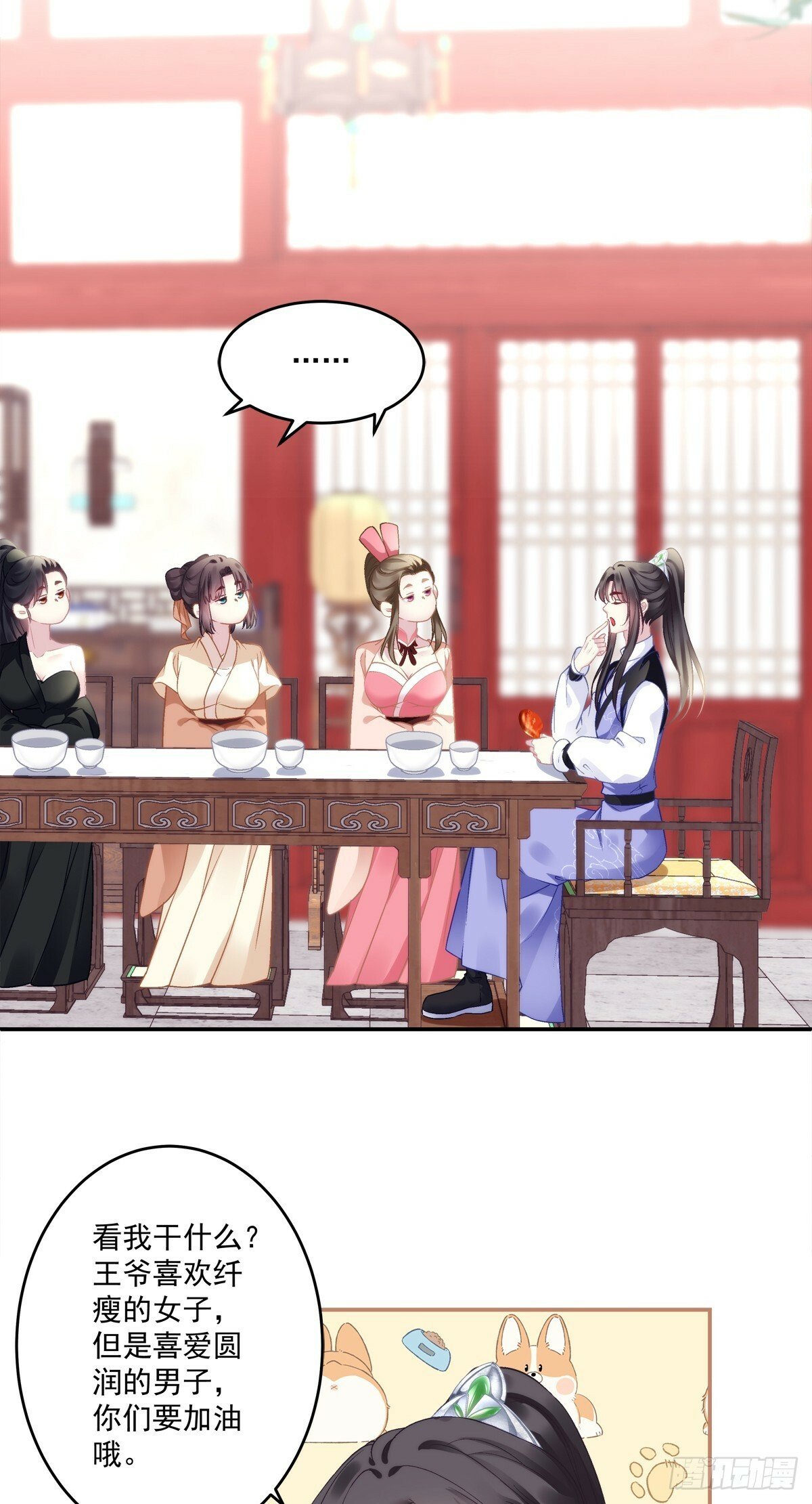 掉马！16