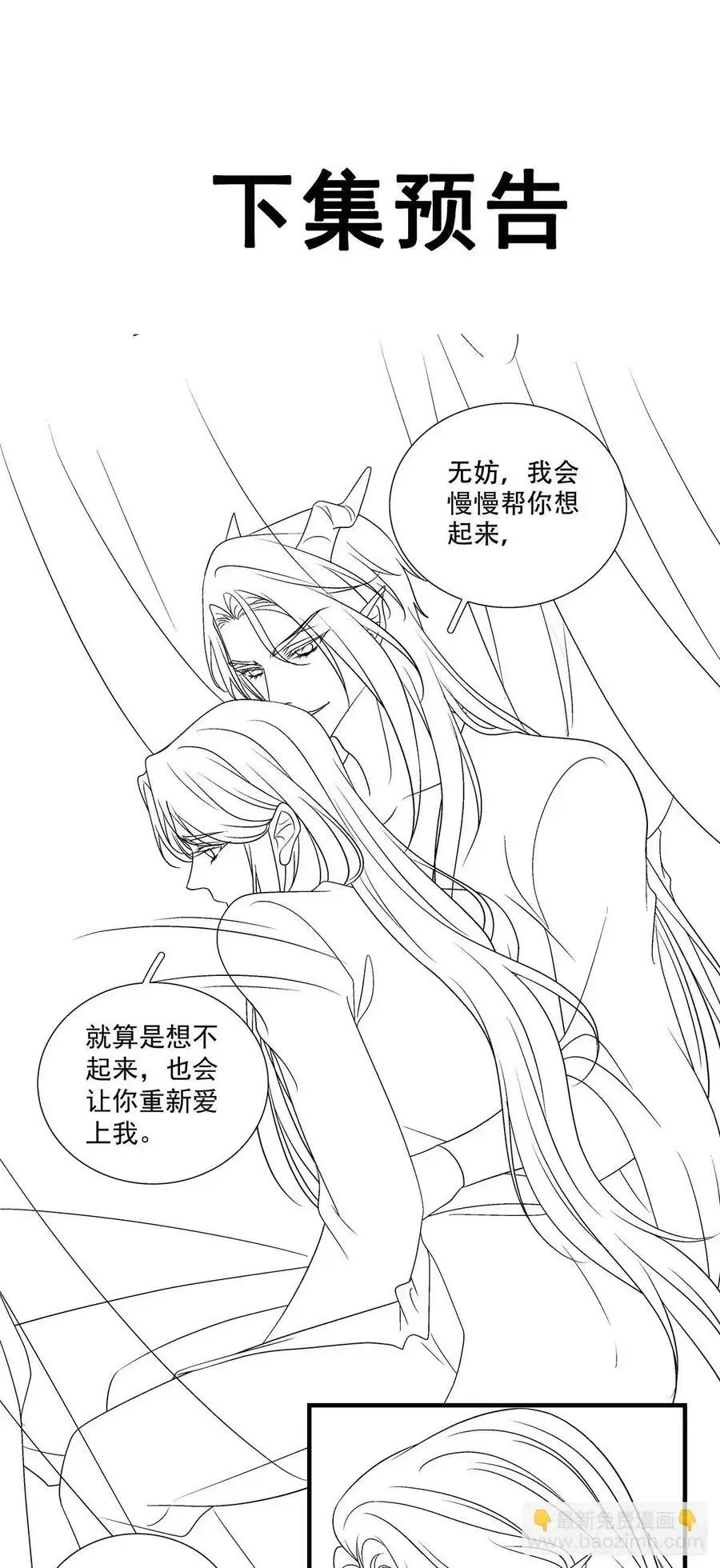 大蛇救美！44