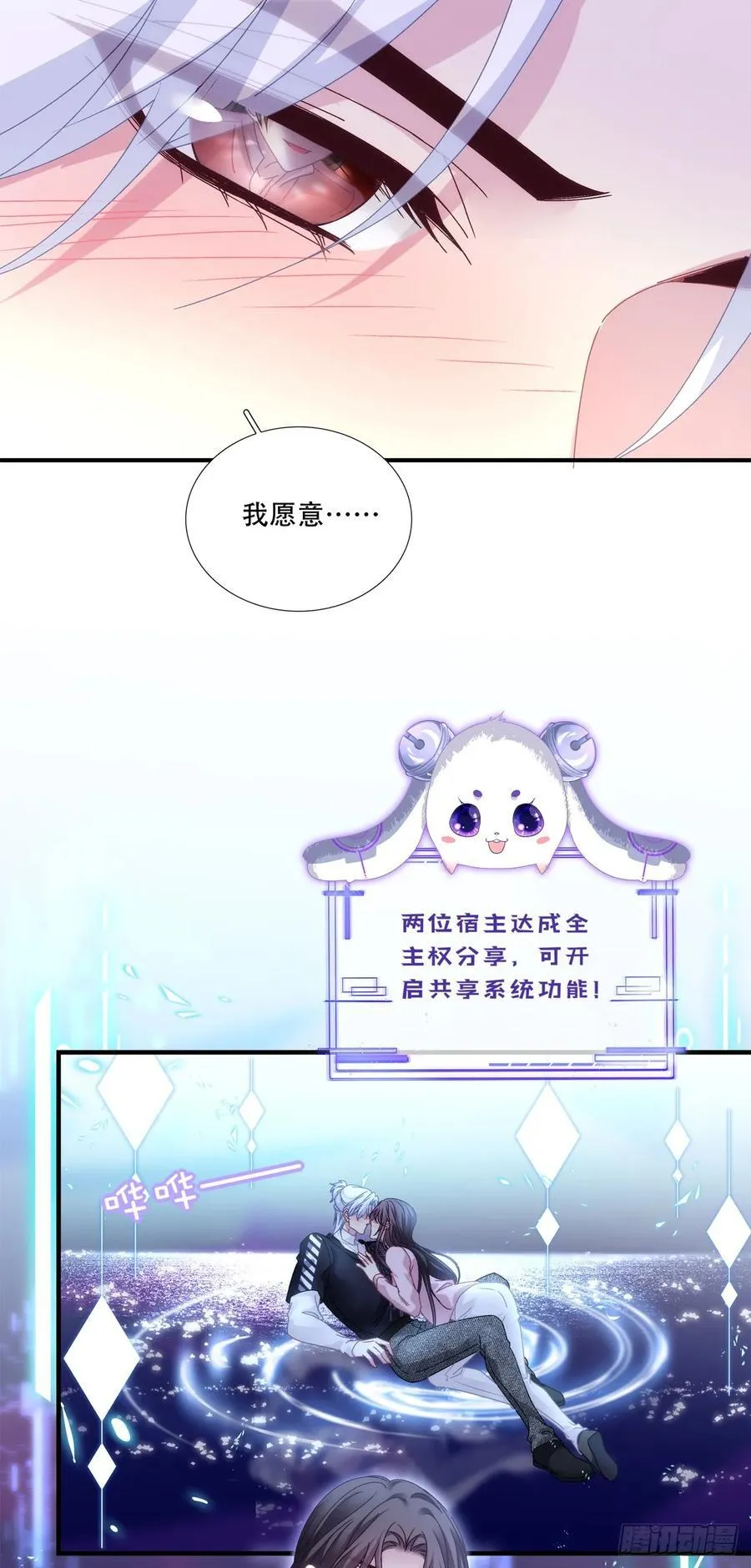 老婆我会飞！31