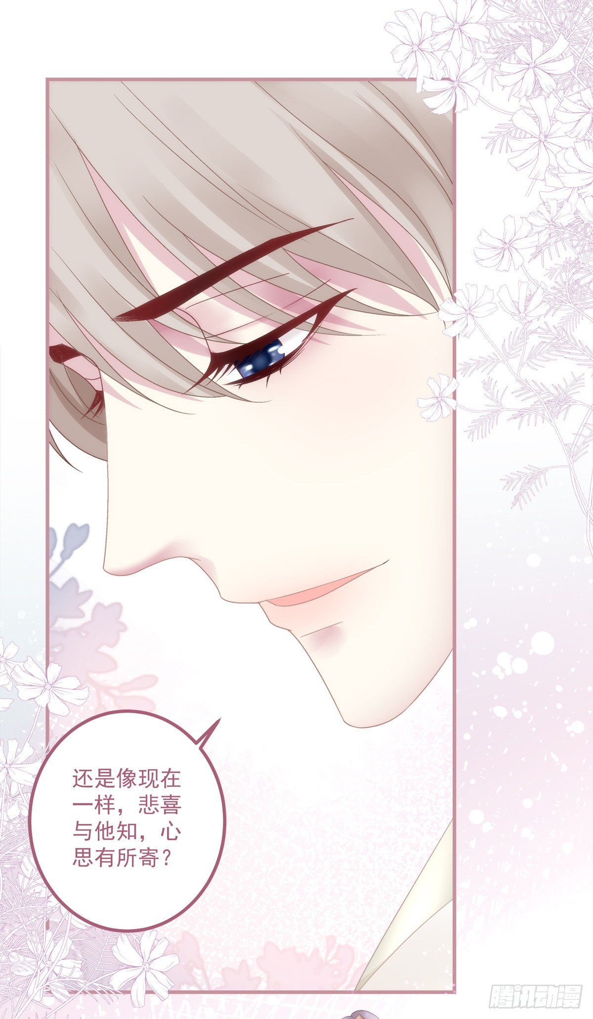你难道不想成为师傅最亲近的人吗32
