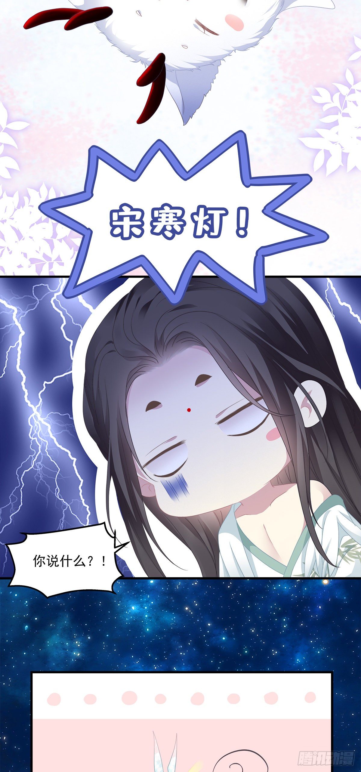 诱捕未婚夫！71