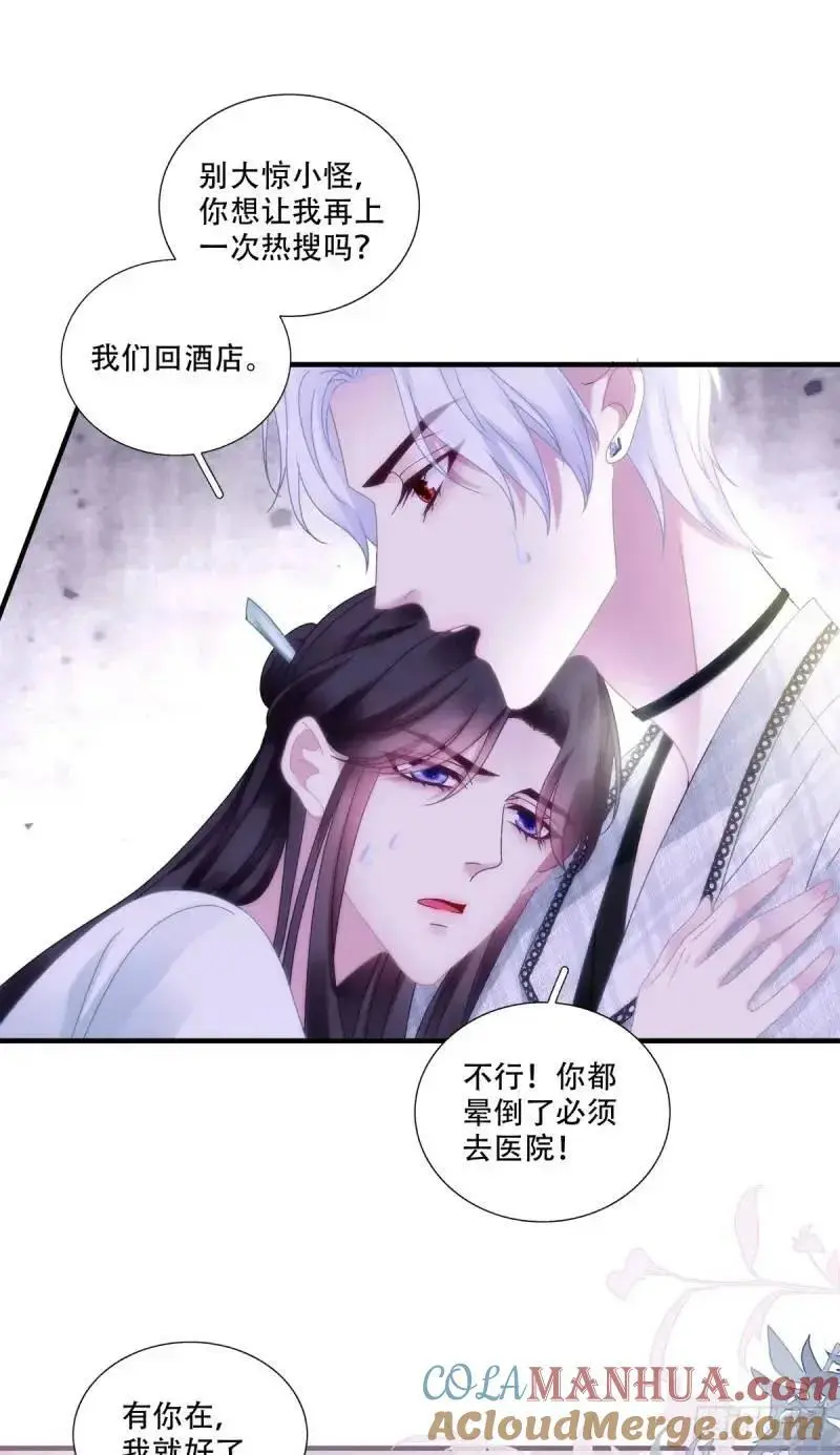 我要沦陷了！30