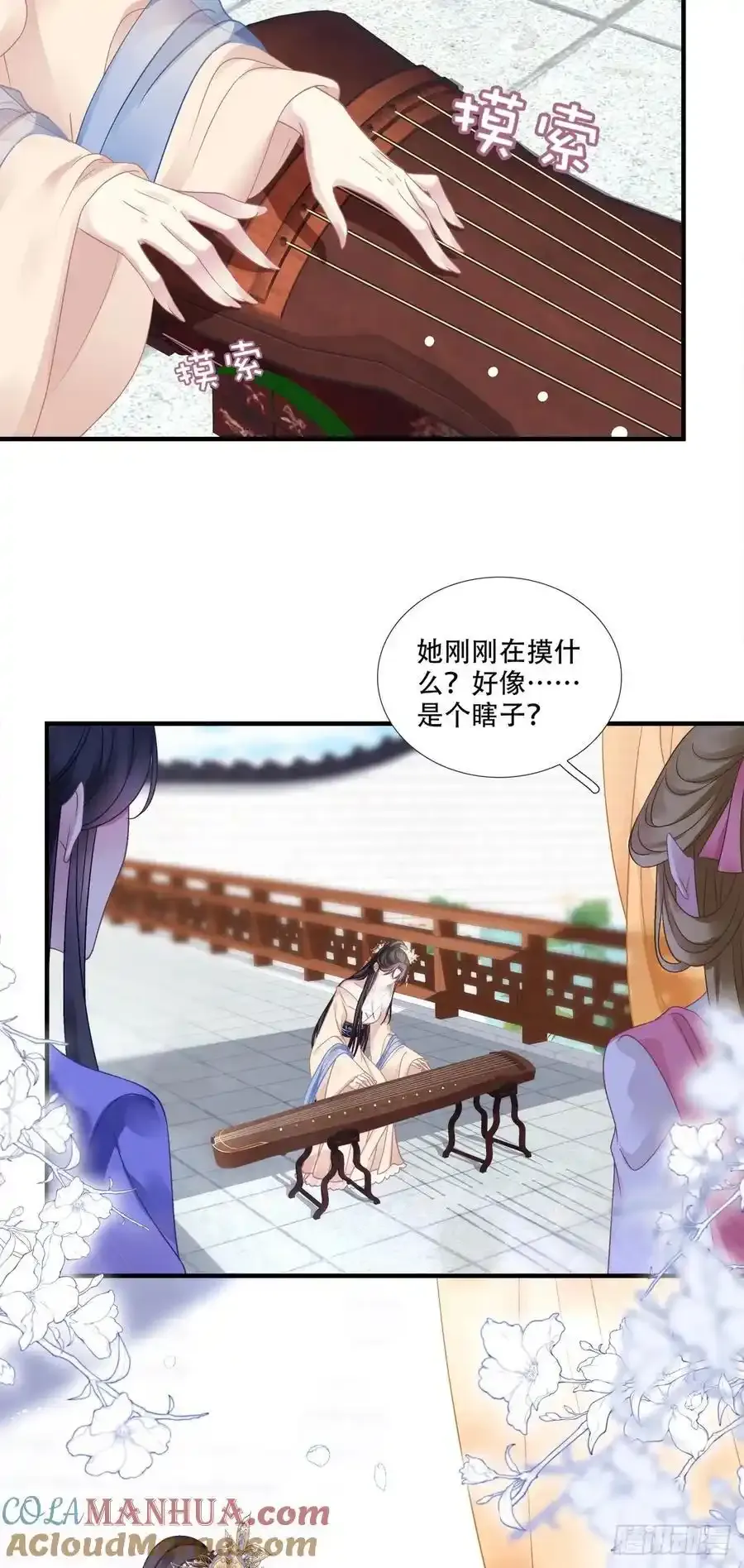 男扮女装进皇宫！！15