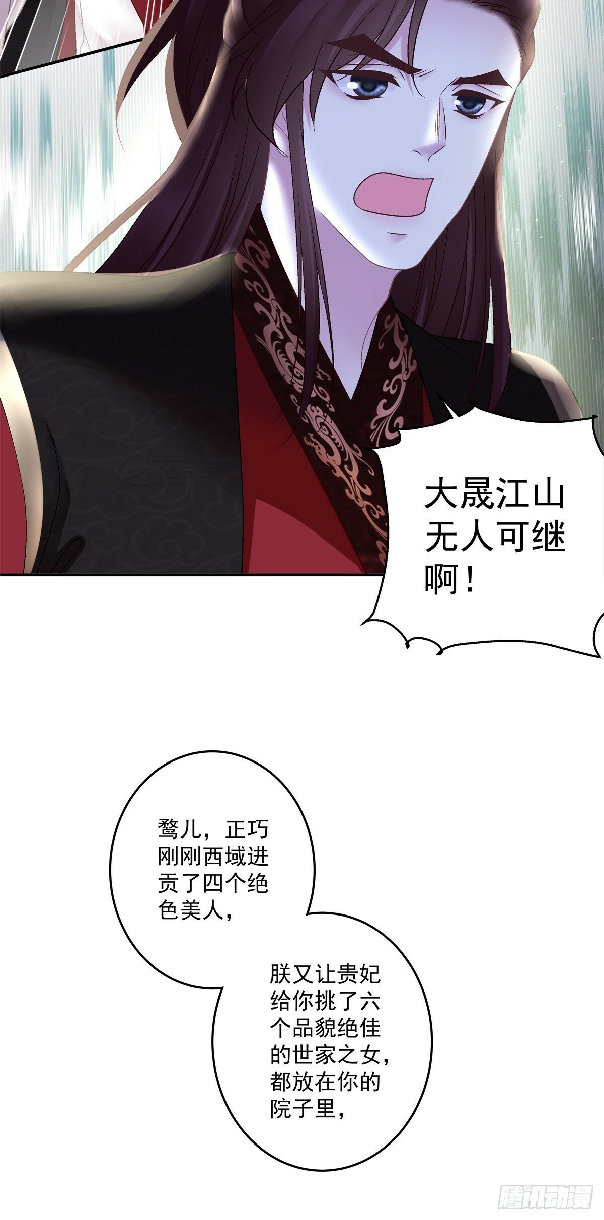 不用给你侍寝吗？！16