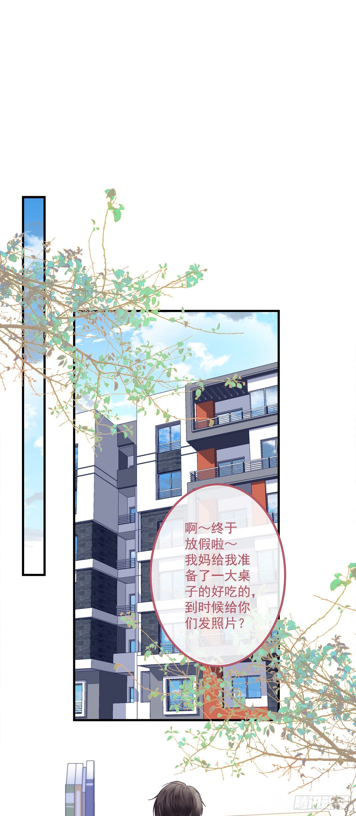 洛轻芒最爱我！8