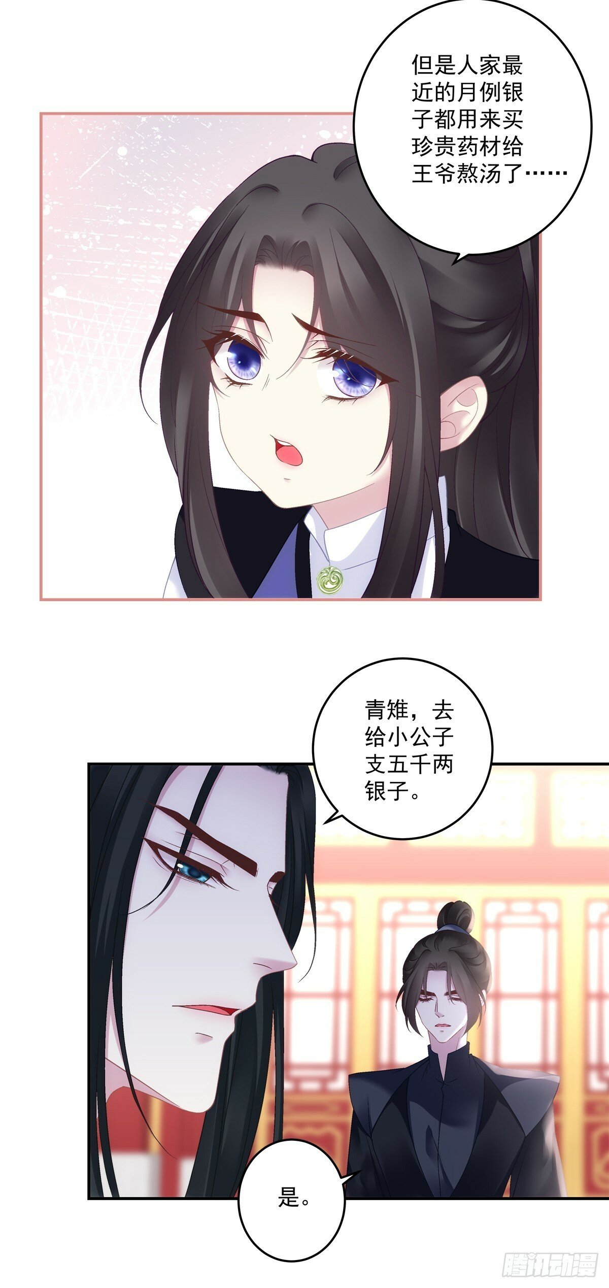 掉马！9