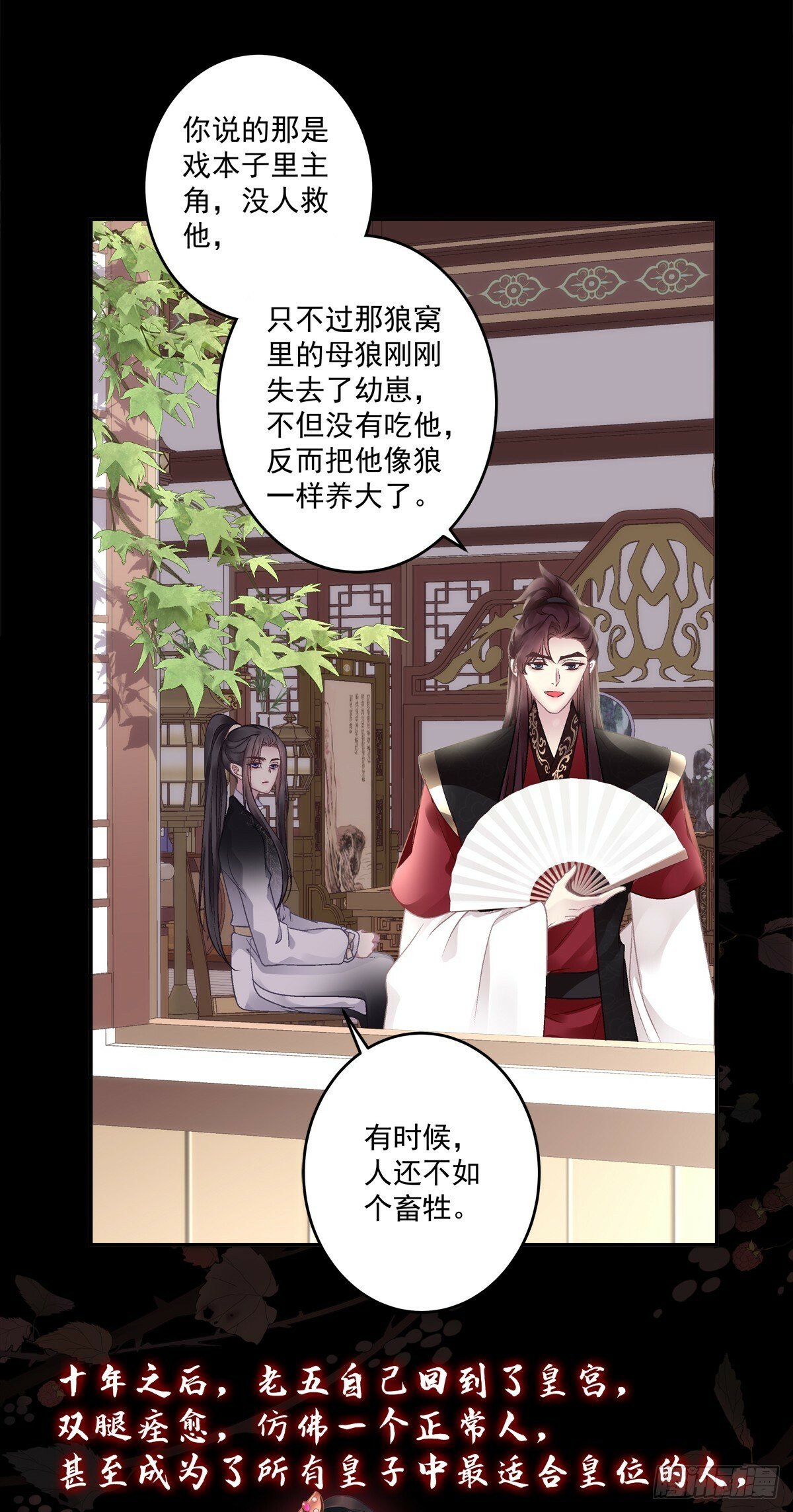 老五的过往！27