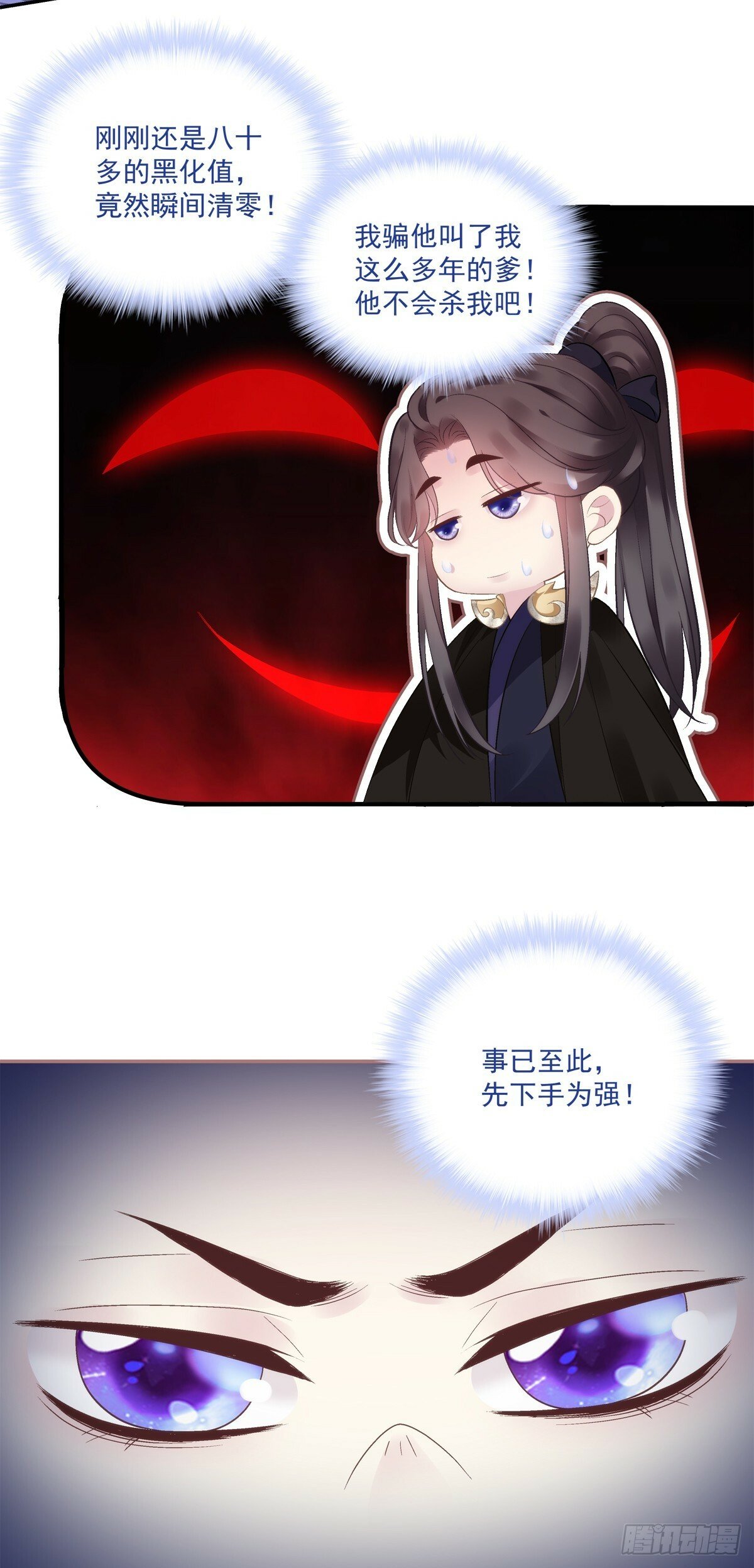 是谁掉了马？7
