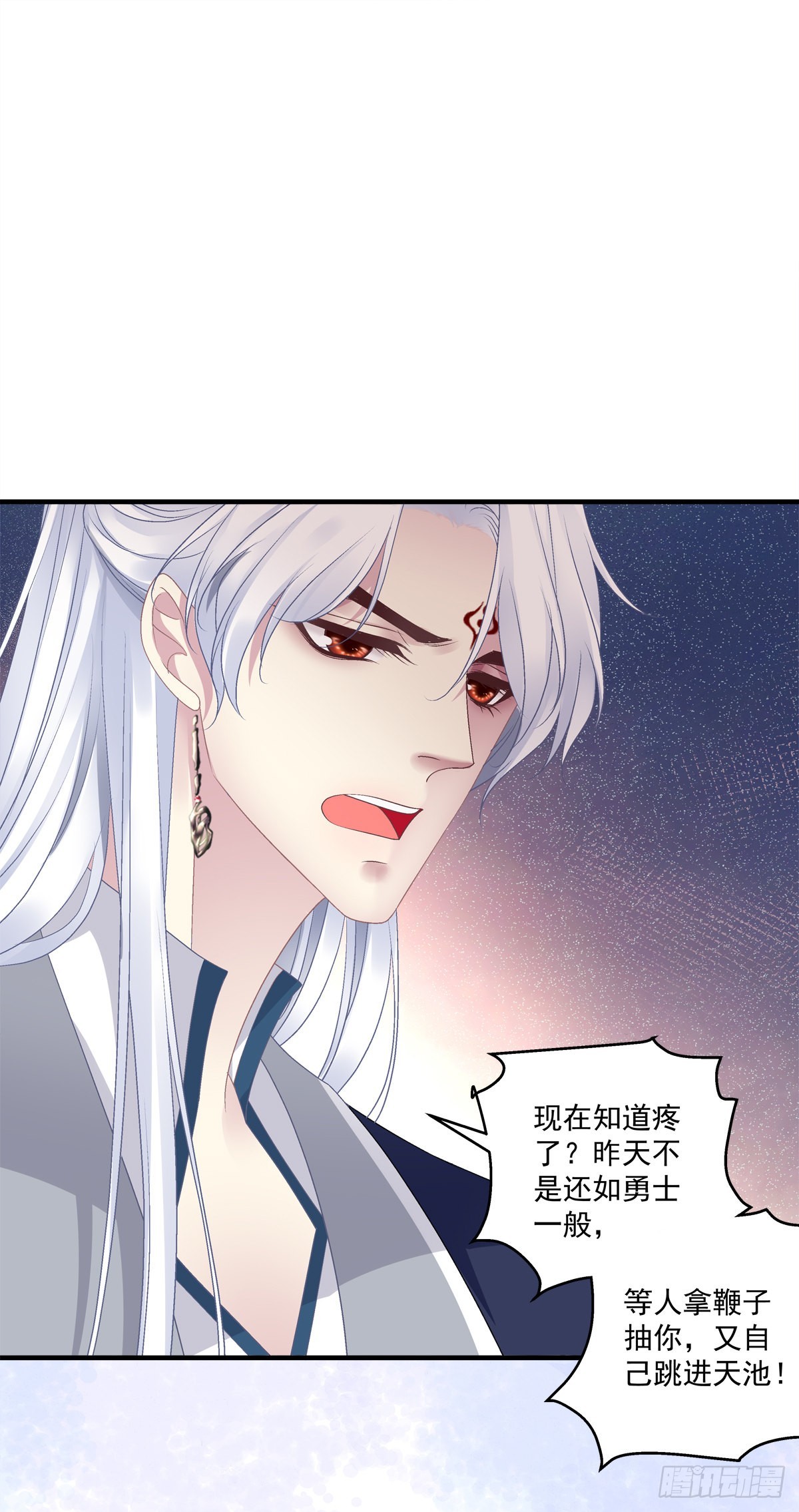 来自少君殿下的“惩罚”！29