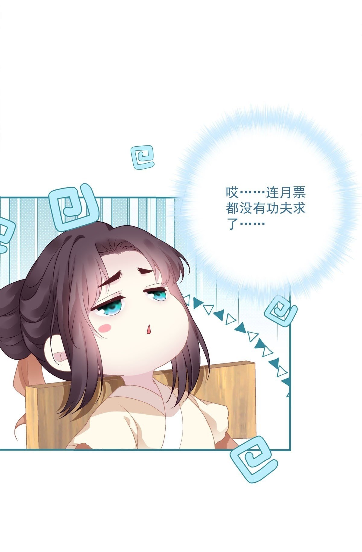 掉马！39