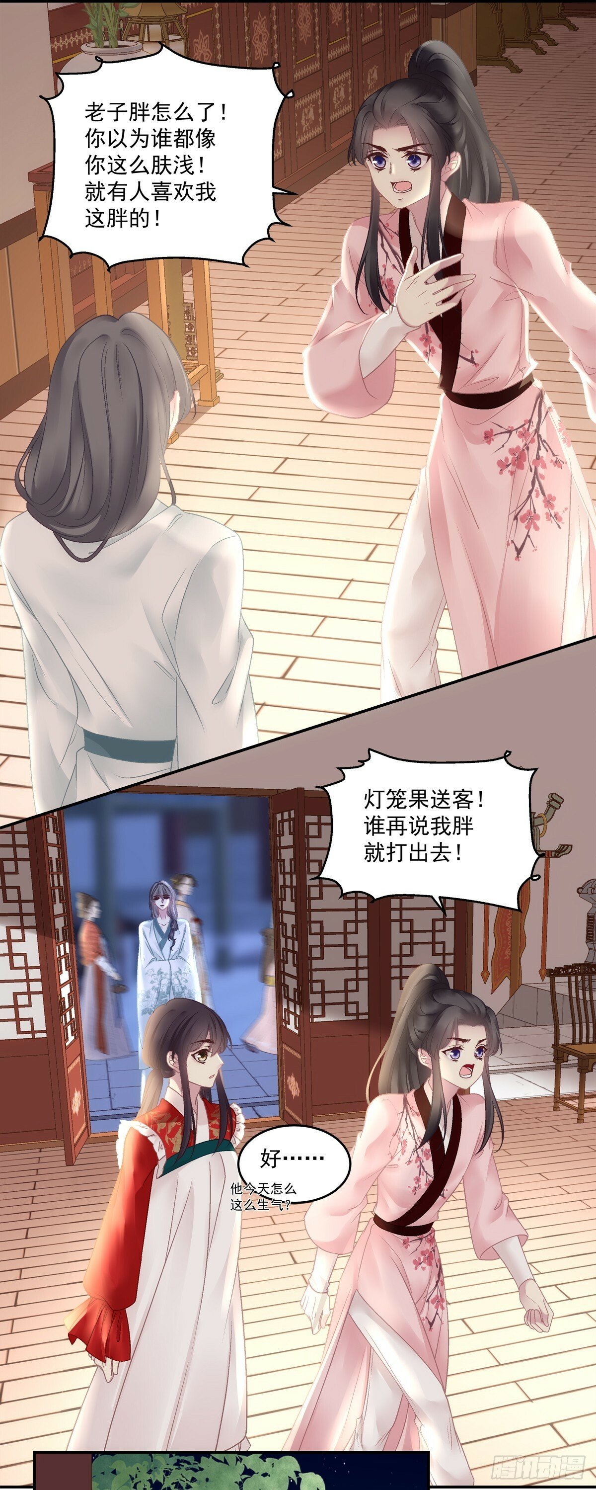 你可不要觊觎我!15