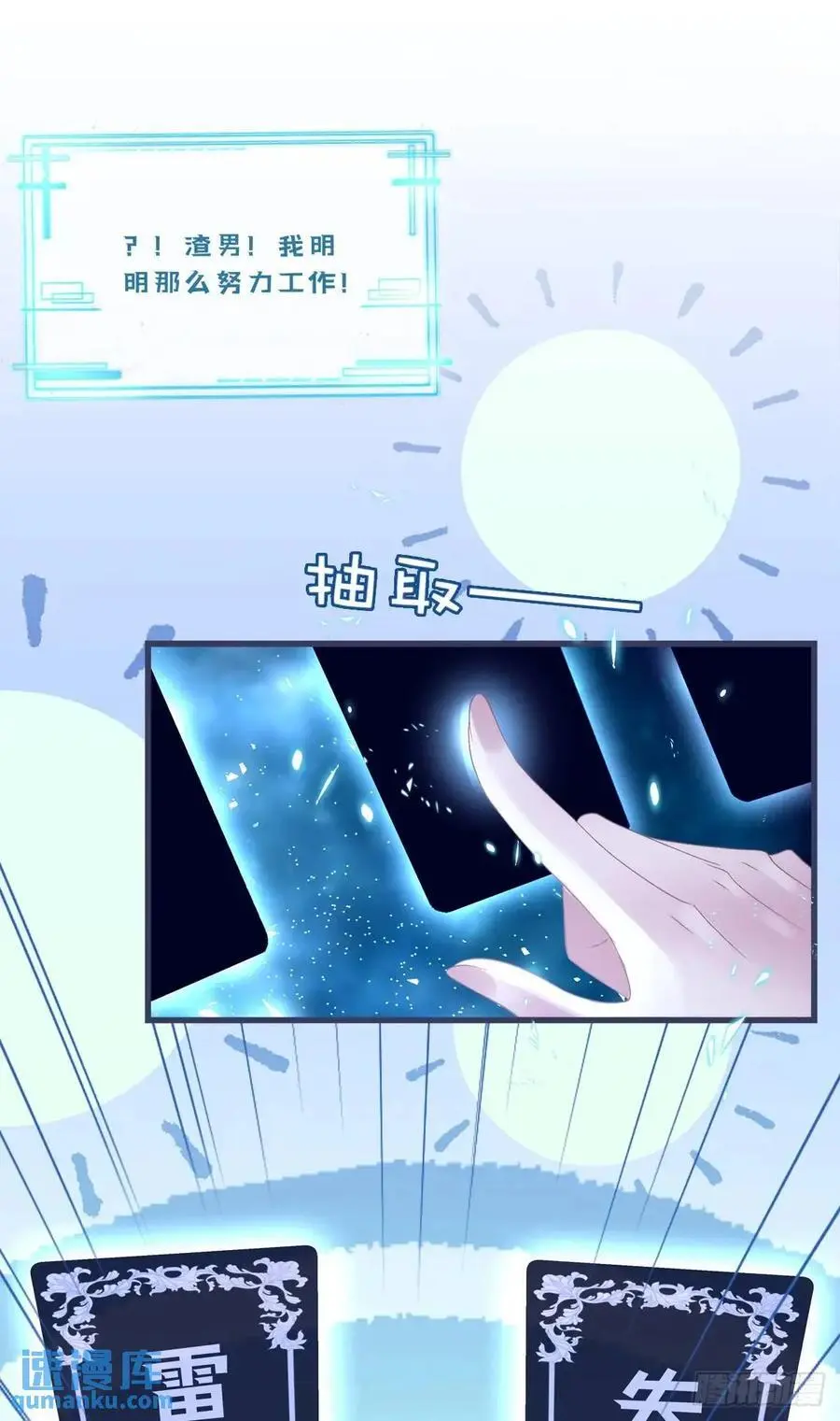 小芒果掉马！35