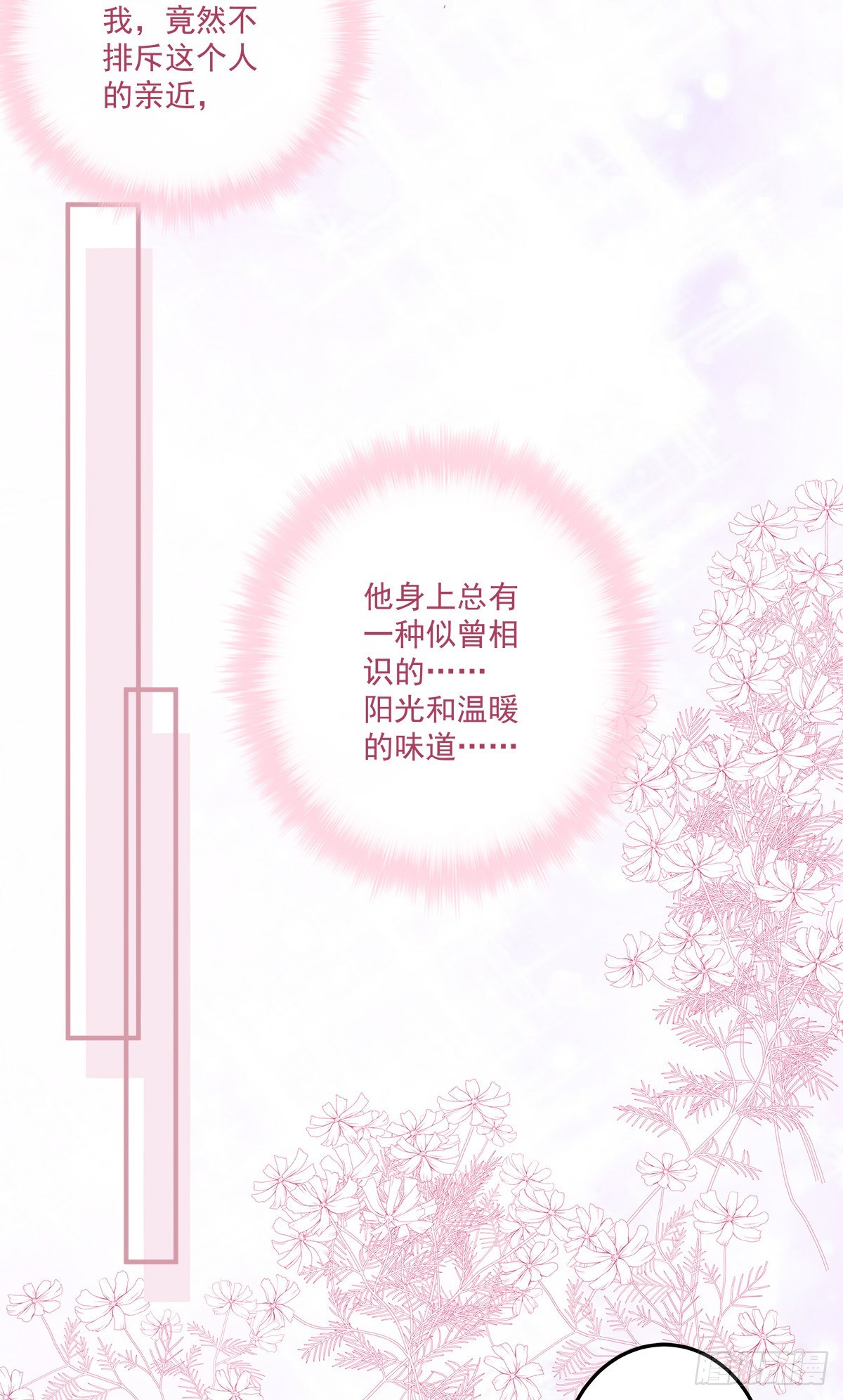 小芒果吃醋了！18