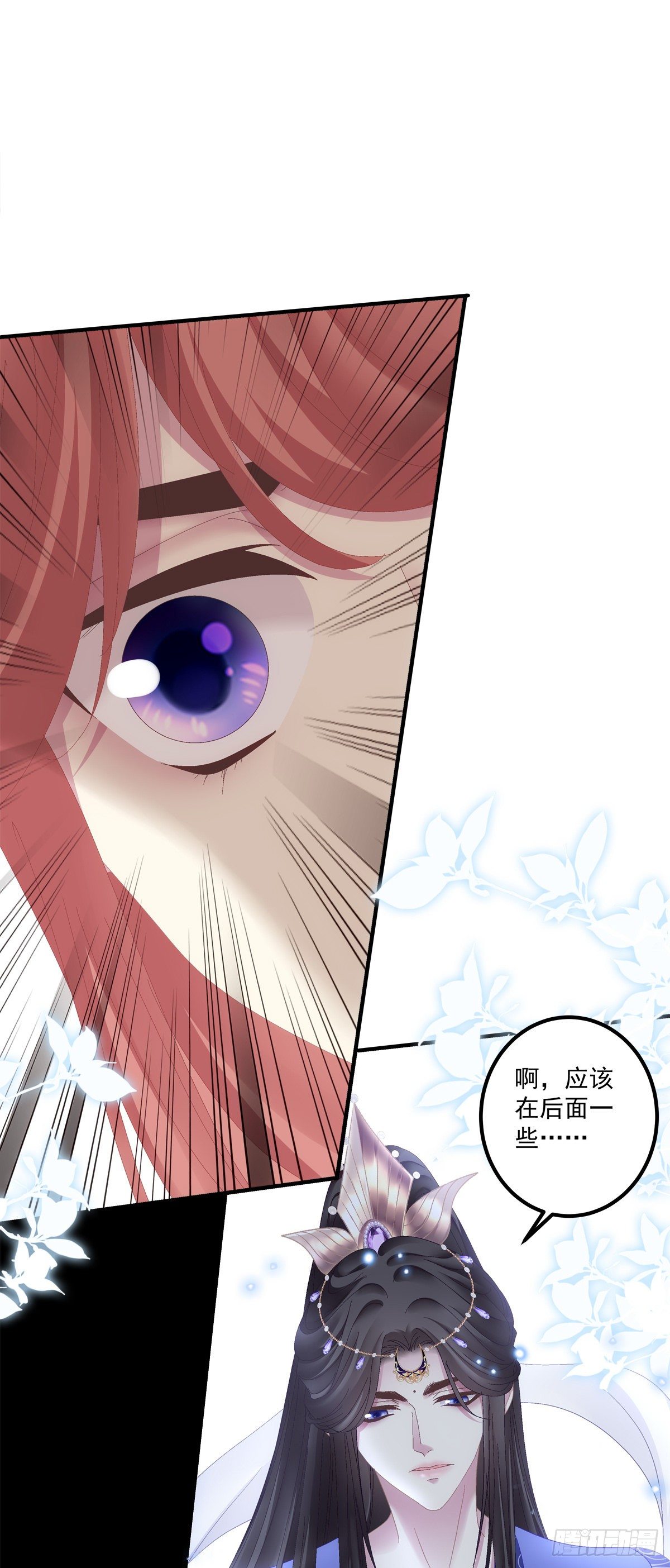 师傅，她欺负我！22