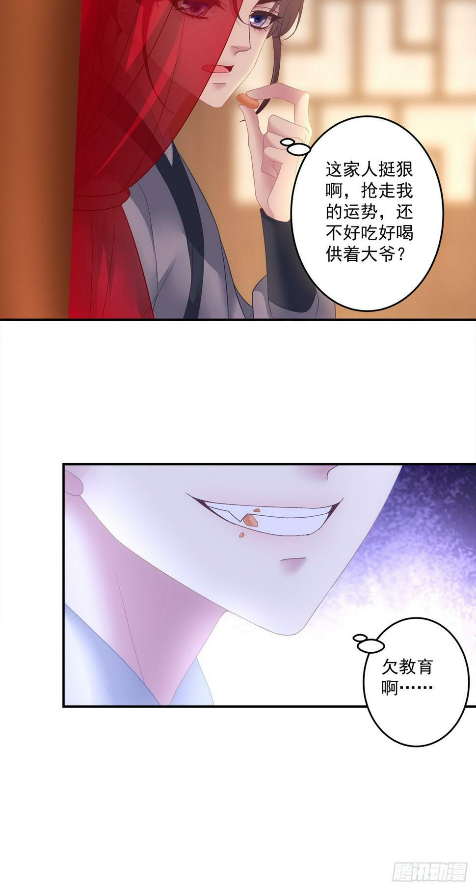 新马甲！新目标！18