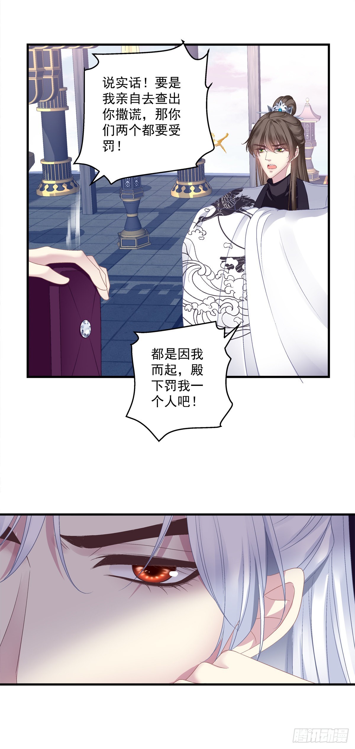 来自少君殿下的“惩罚”！14