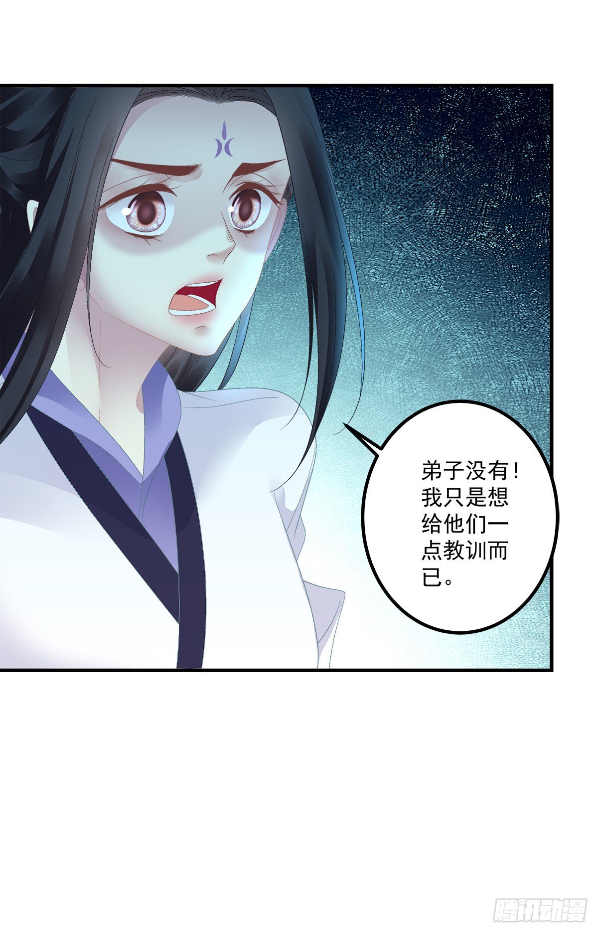 师傅，她欺负我！7