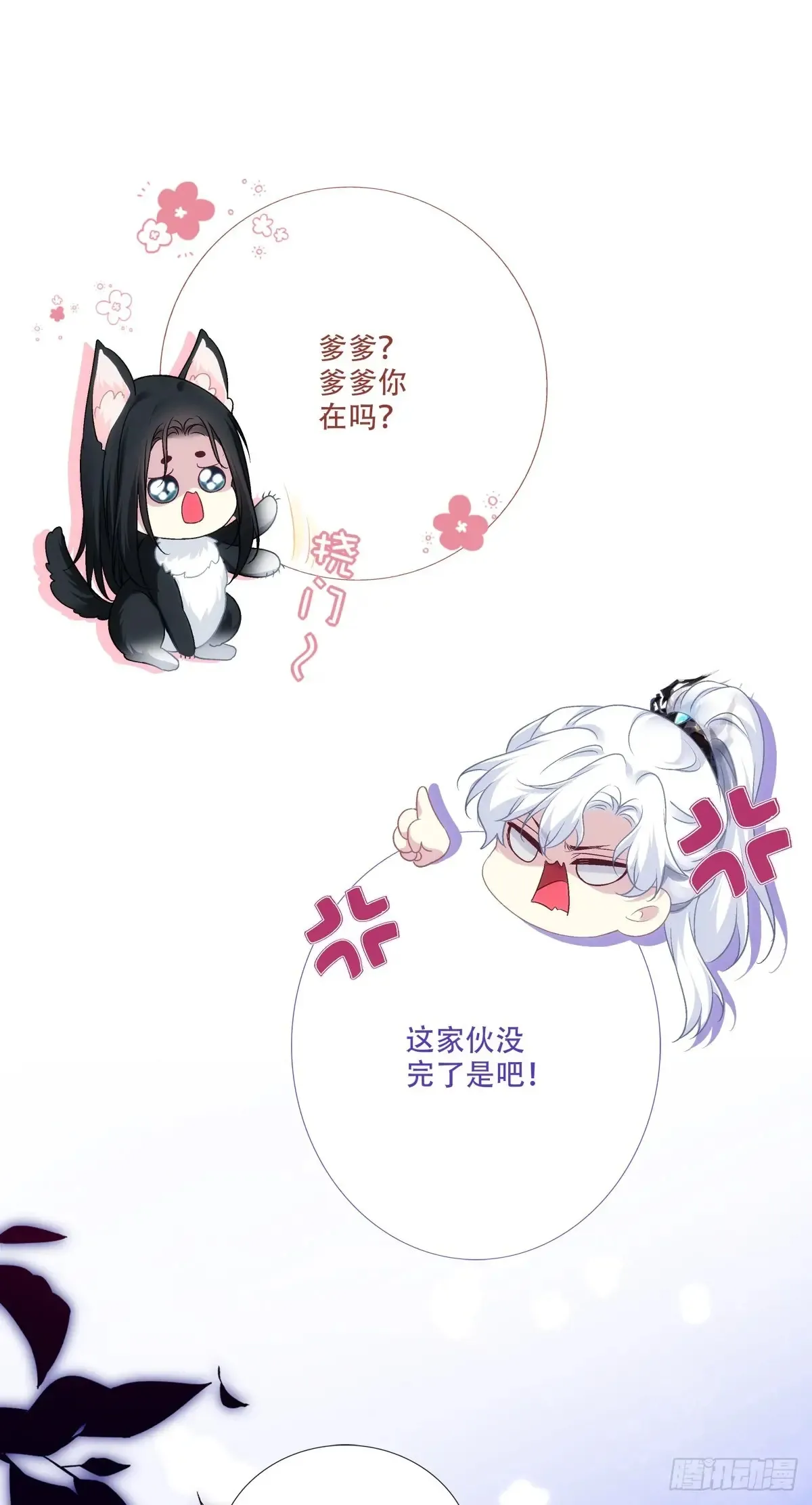听说你已有妻室！29