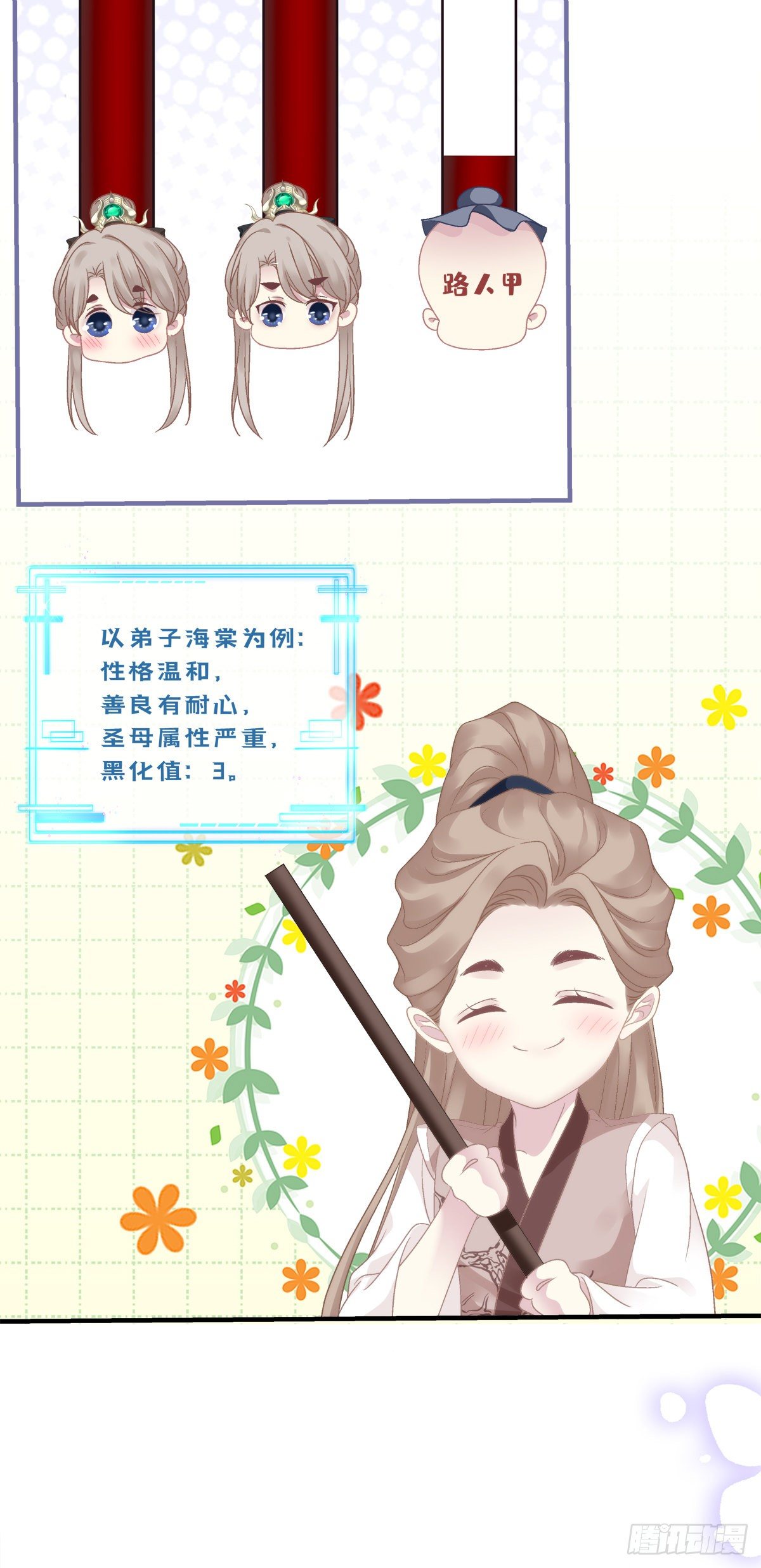 呜呜呜！我才不要吃你的...糖32
