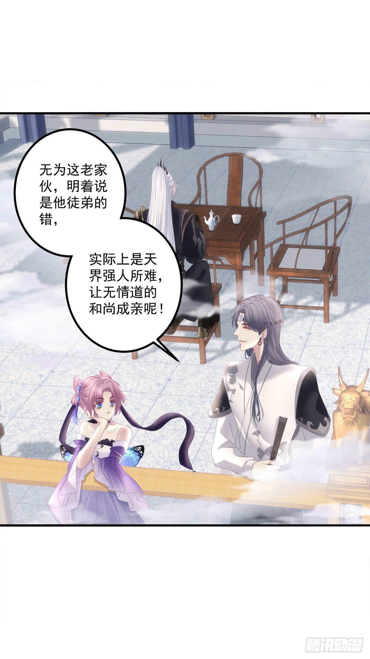 诱捕未婚夫！11