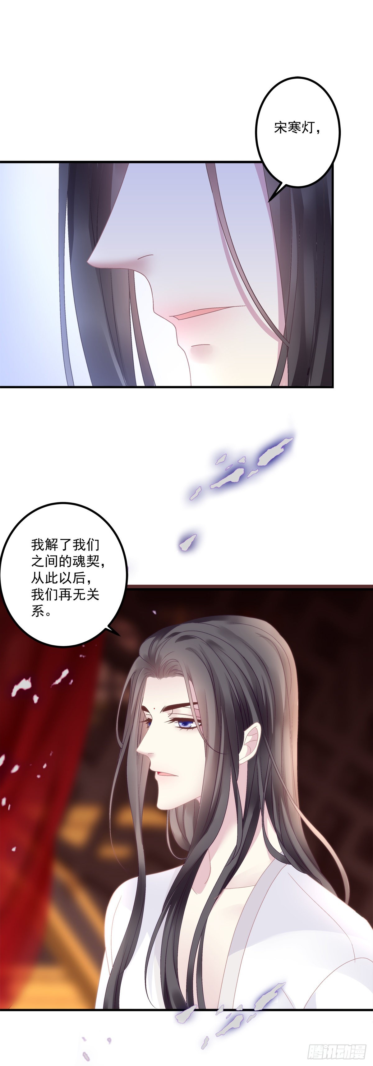 解除魂契！8