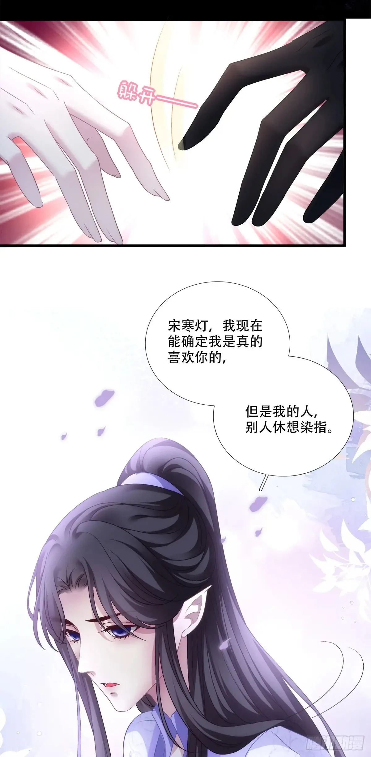 听说你已有妻室！31
