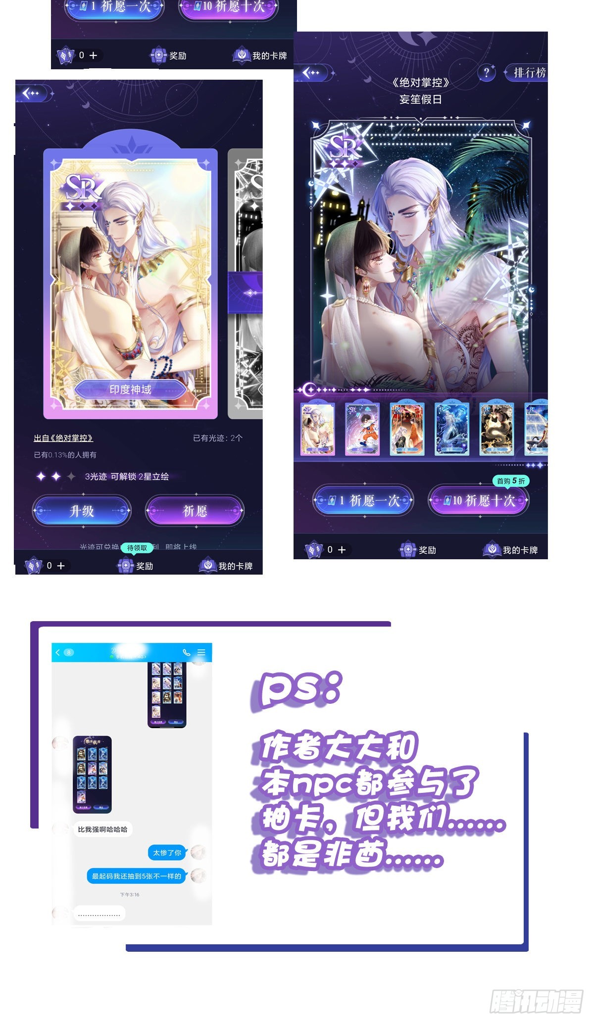貔貅护妻！37