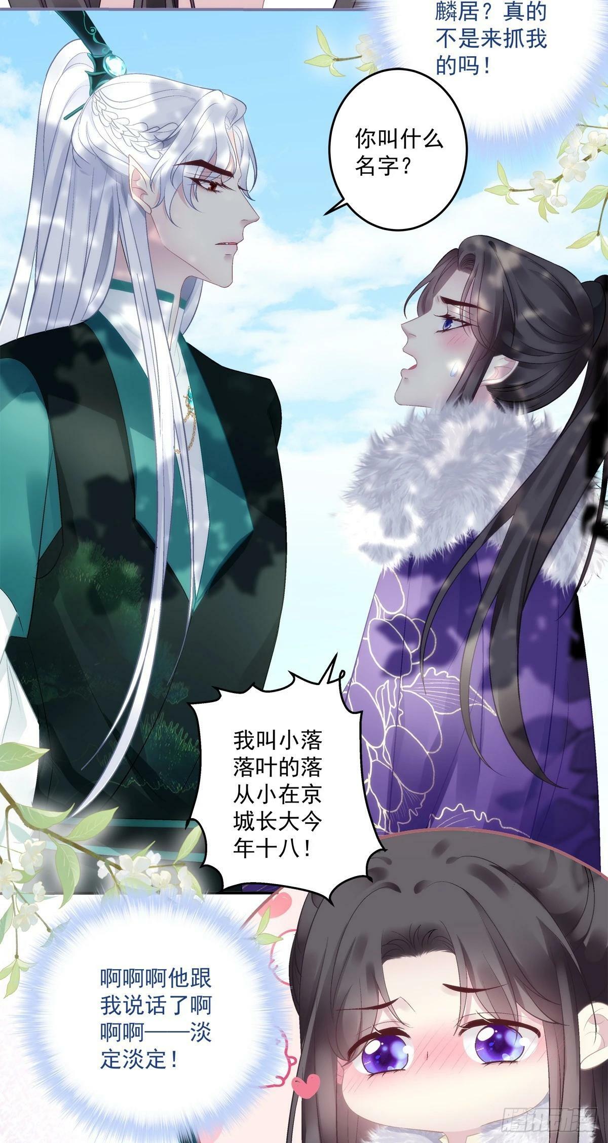 你怎么会知道？！29